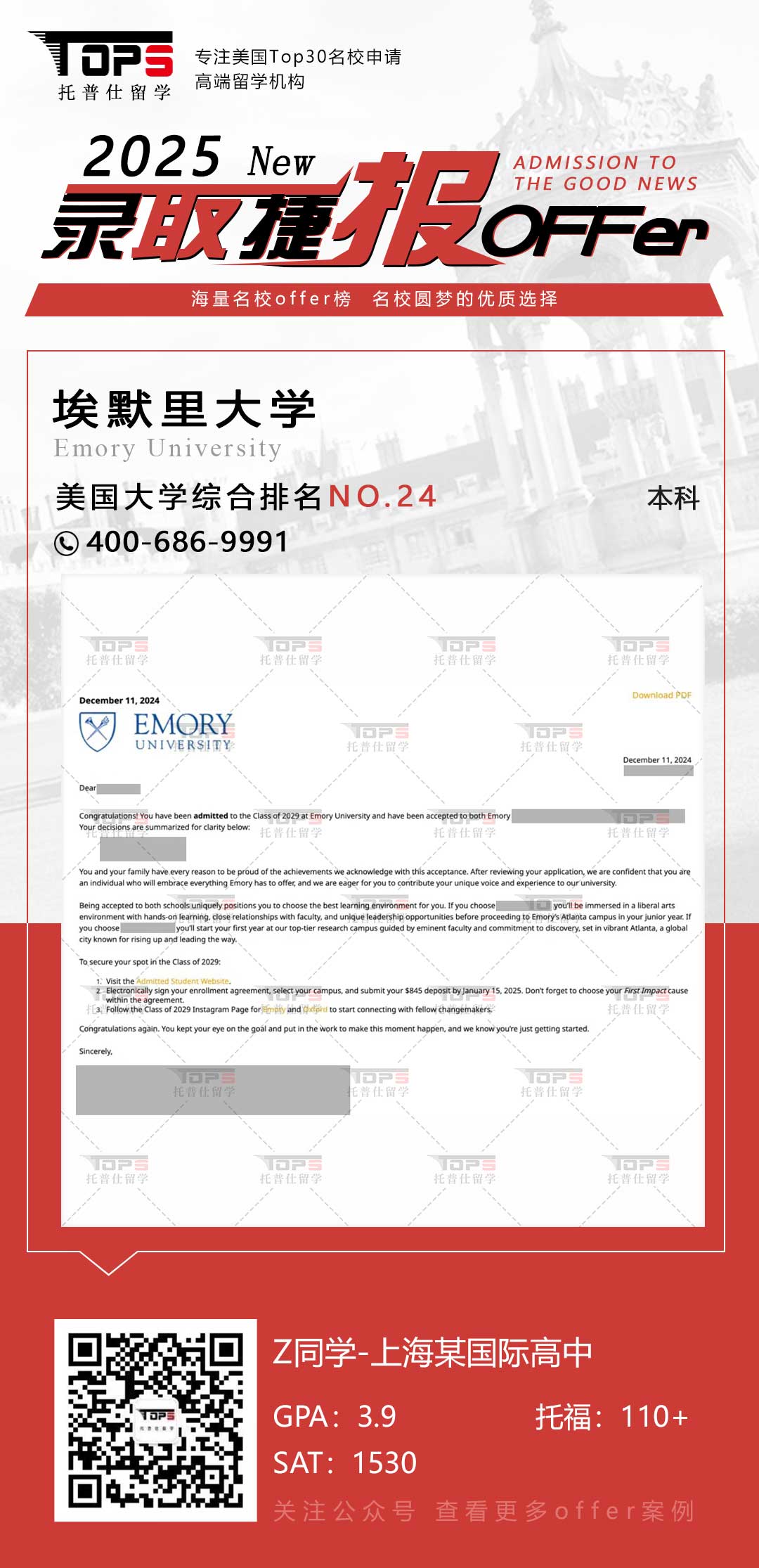 埃默里大学