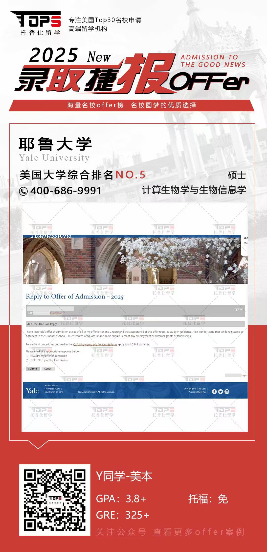 耶鲁大学