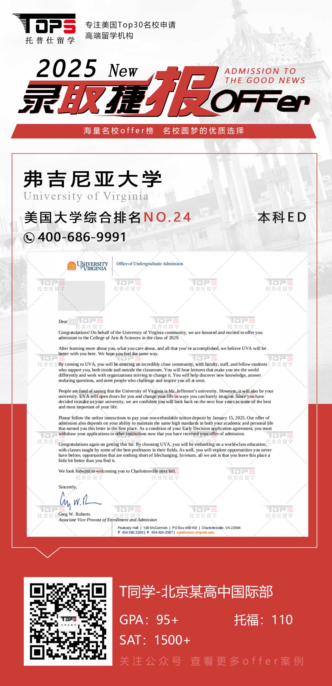 弗吉尼亚大学