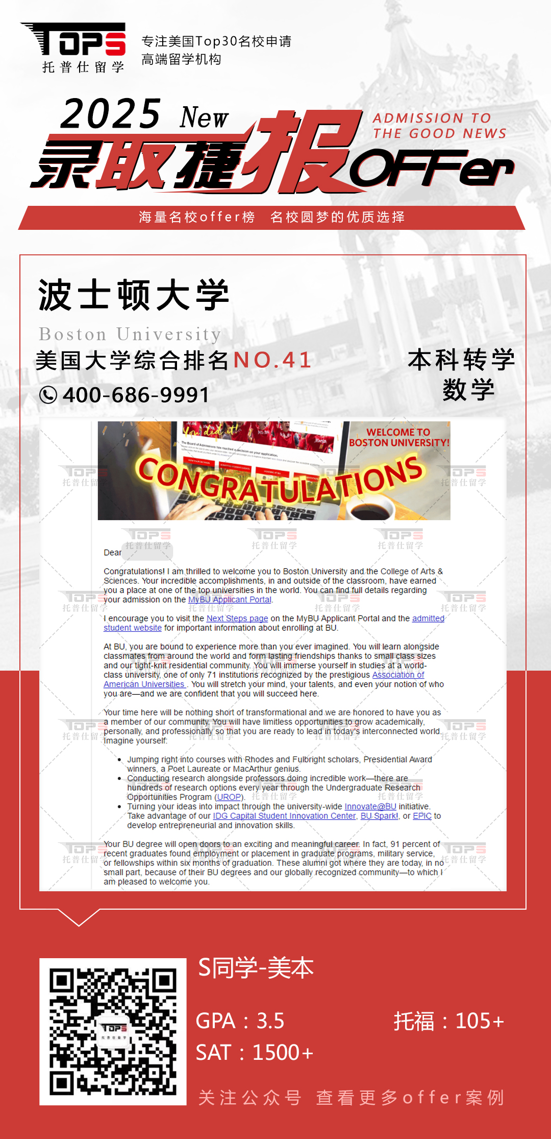 波士顿大学