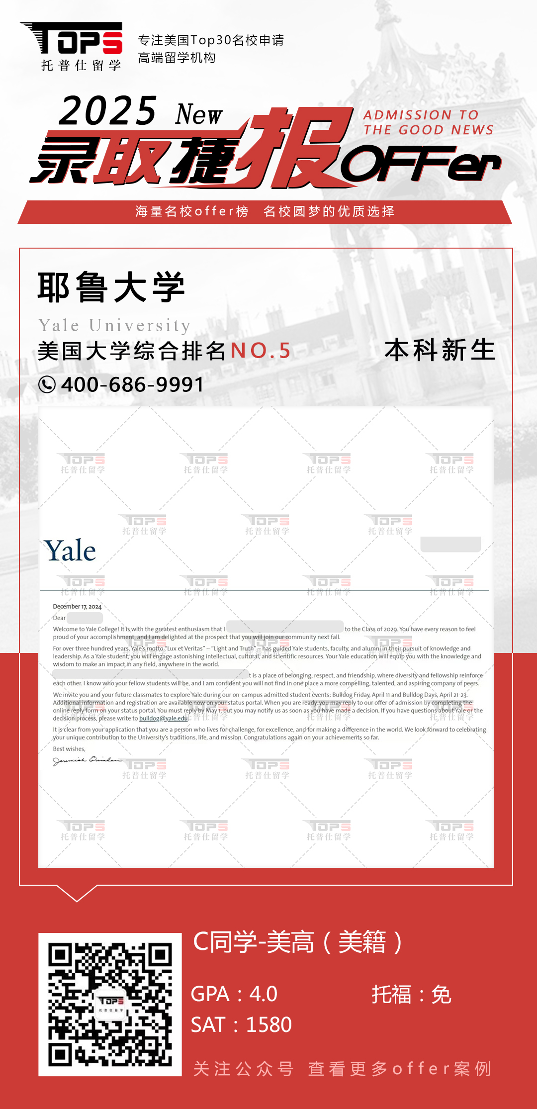 耶鲁大学