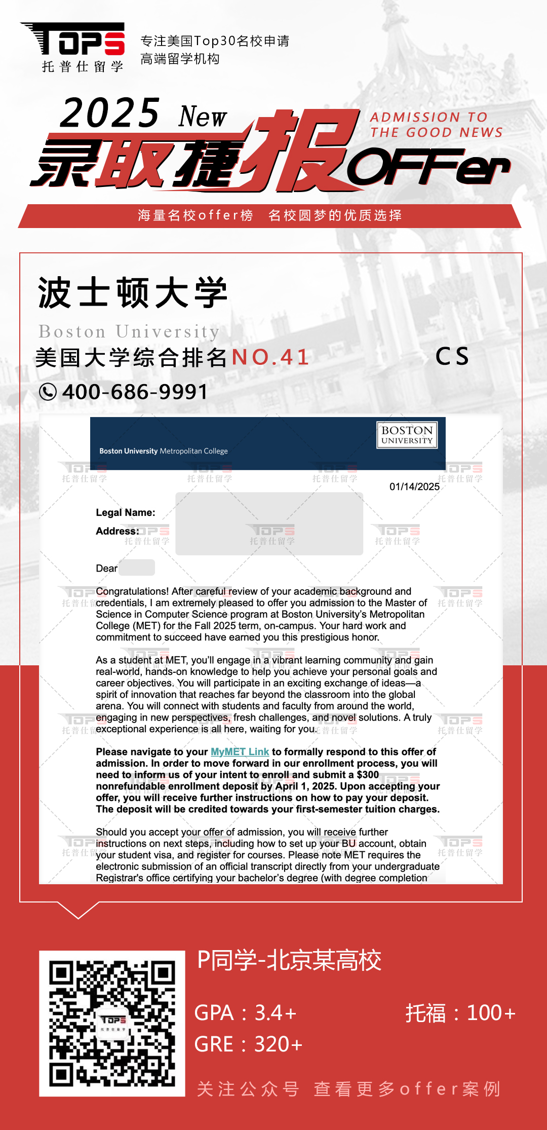 波士顿大学