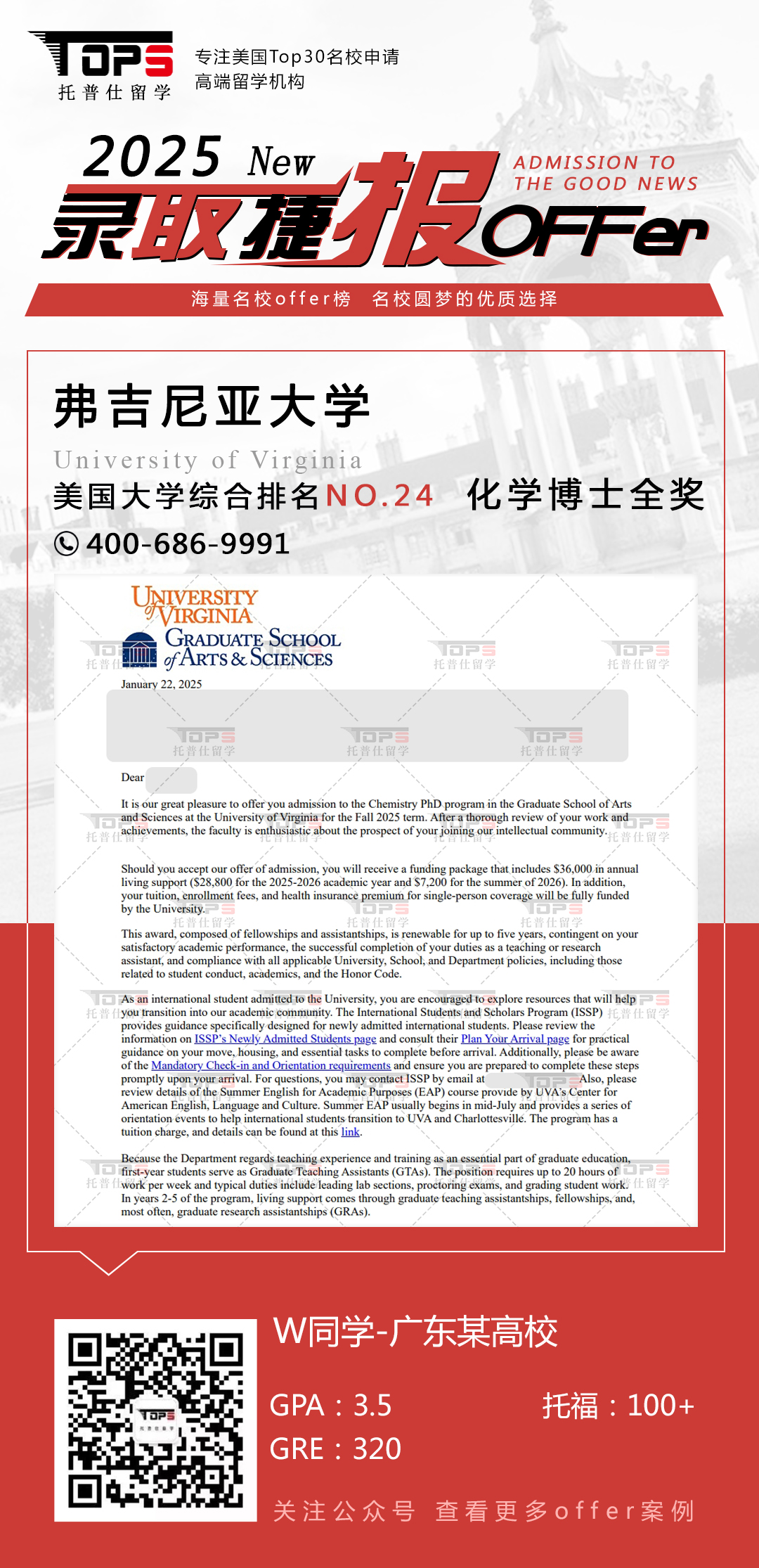 弗吉尼亚大学