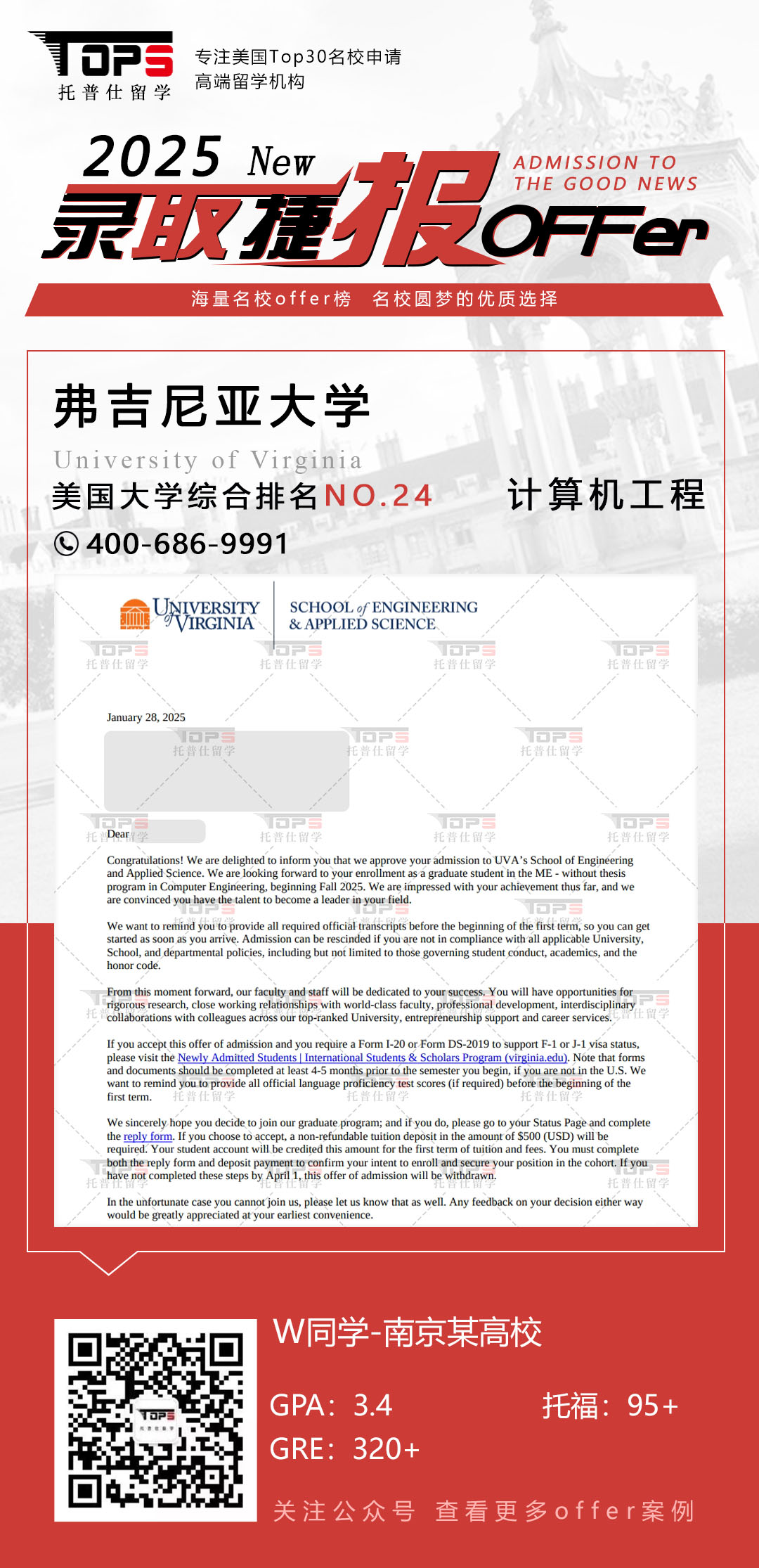 弗吉尼亚大学