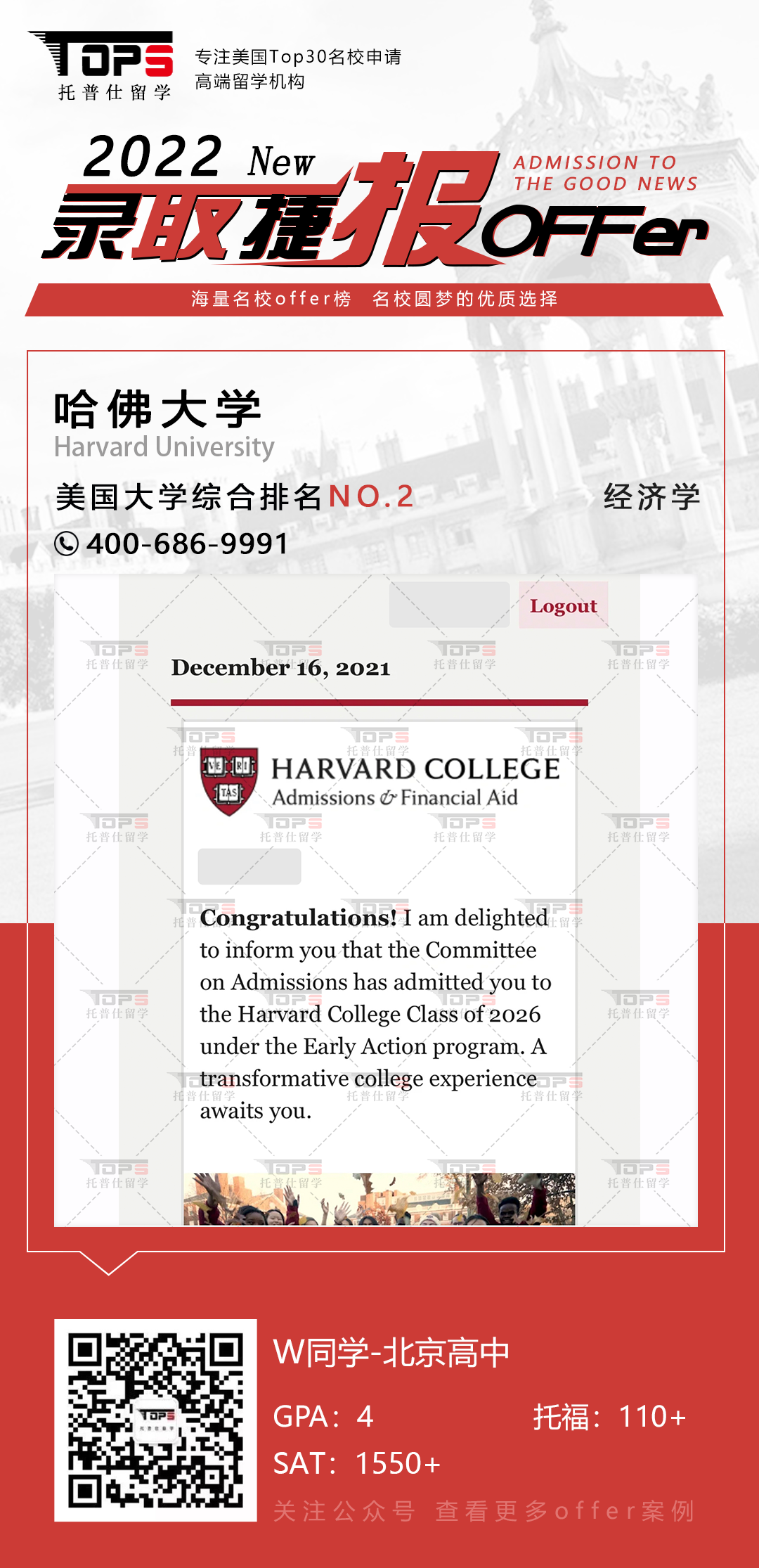 哈佛大学