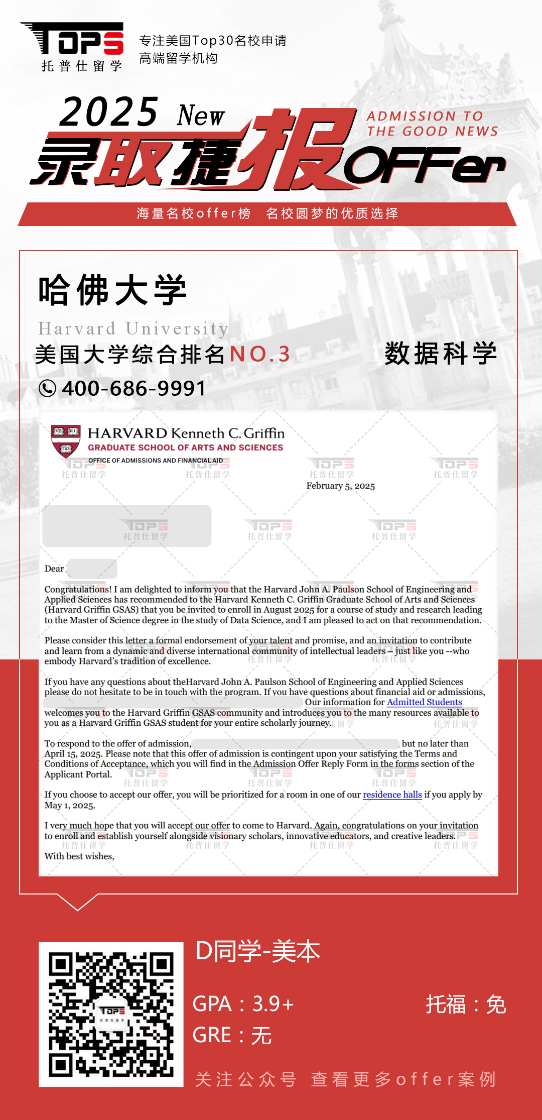 哈佛大学