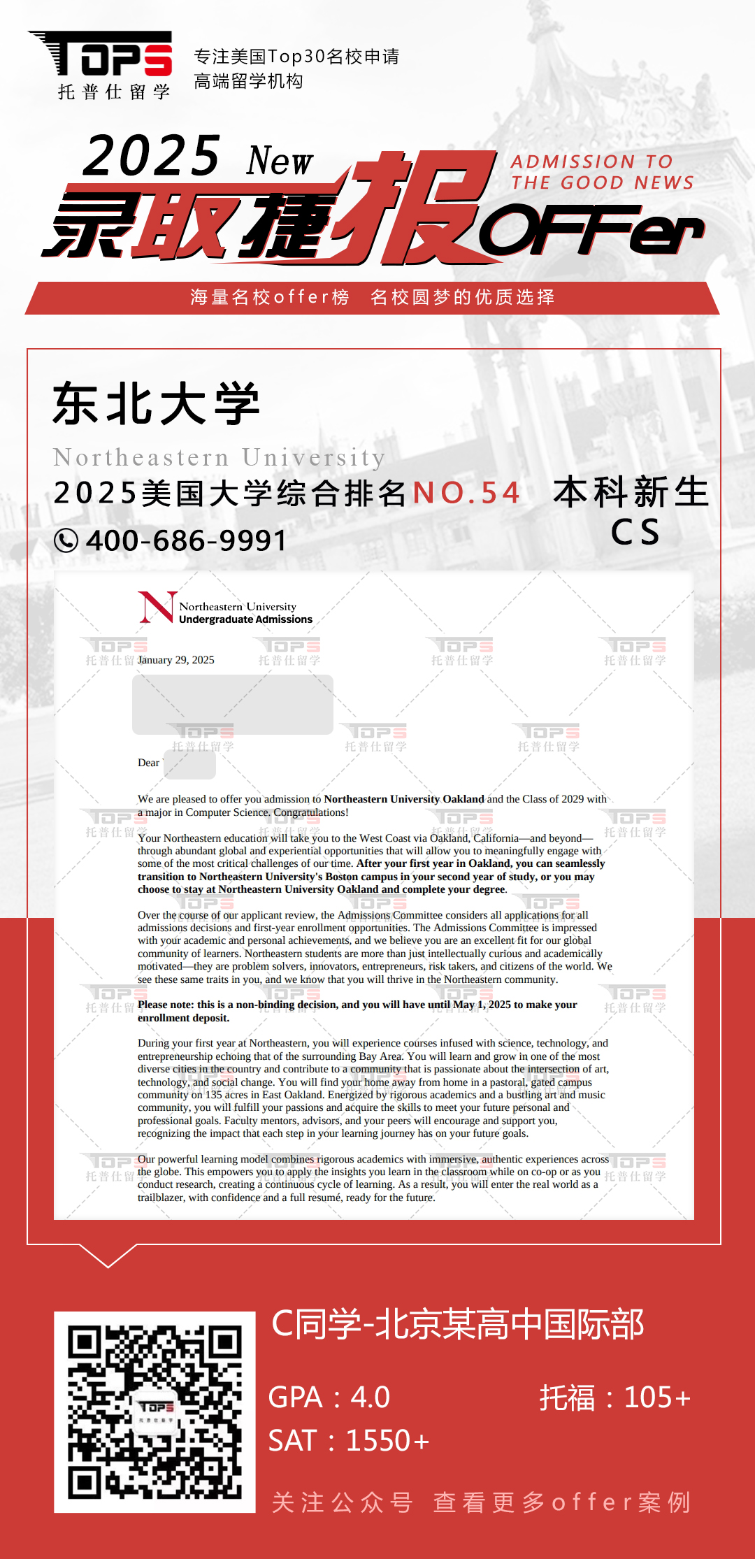 东北大学