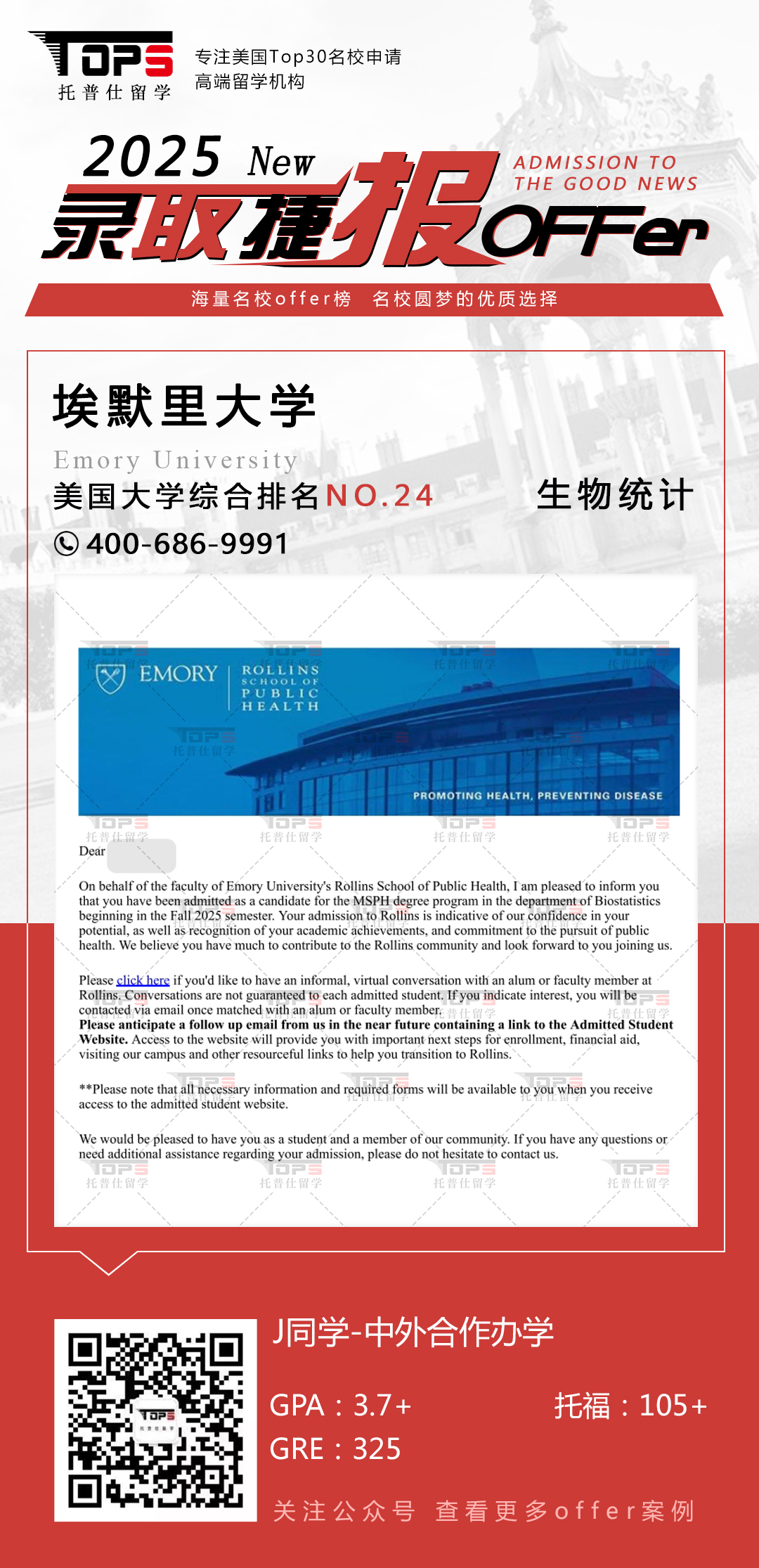 埃默里大学