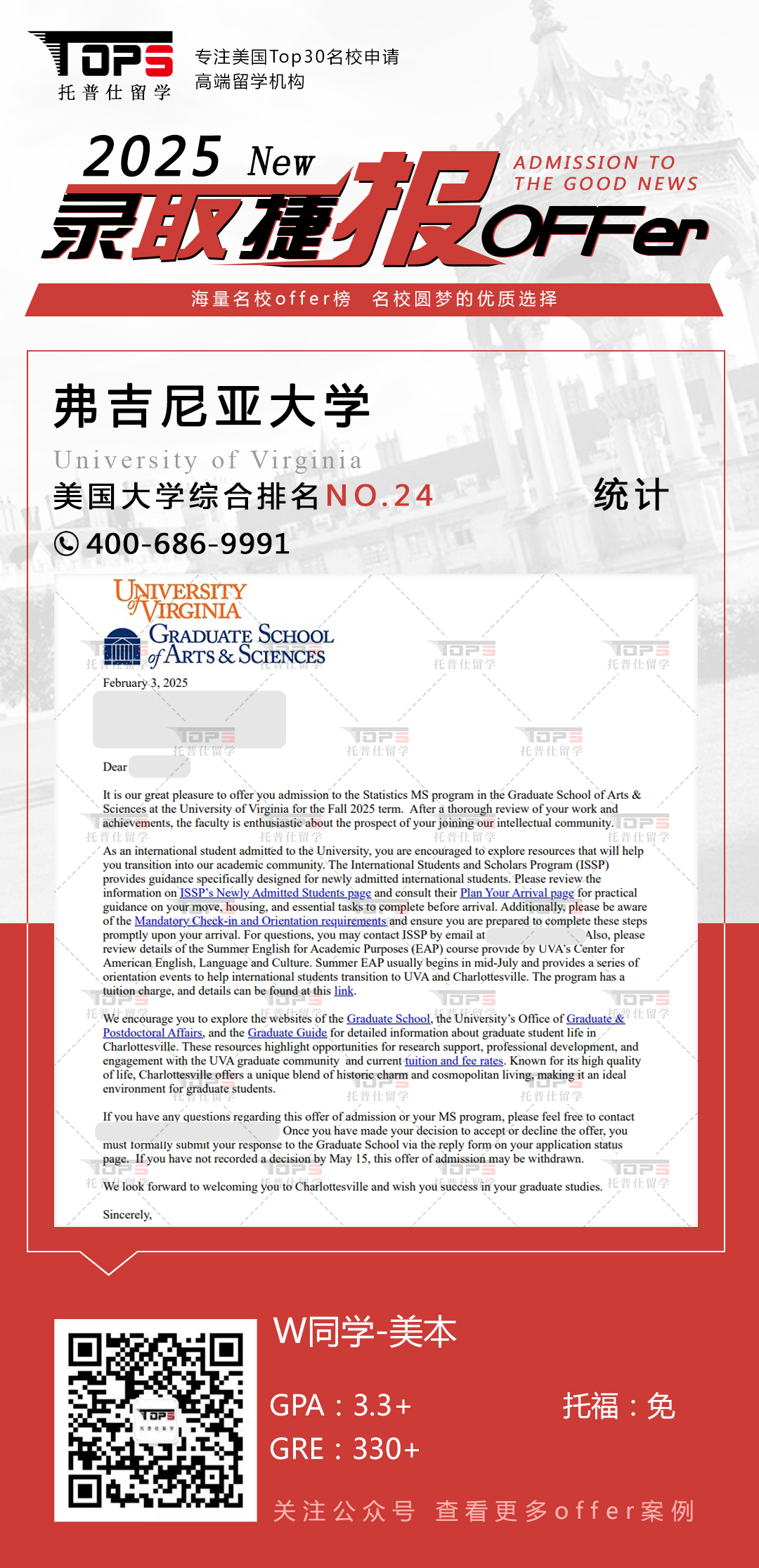 弗吉尼亚大学