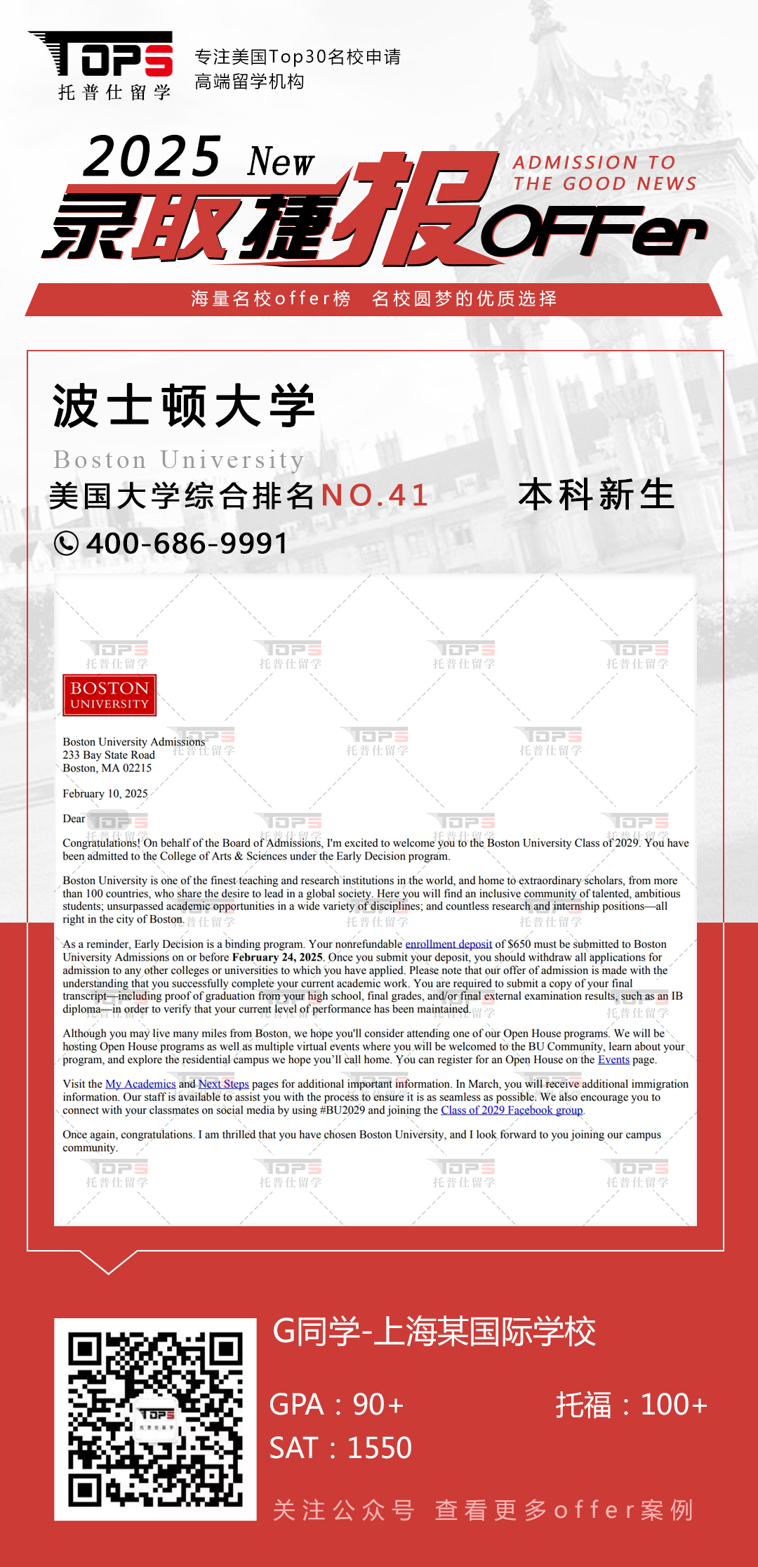 波士顿大学