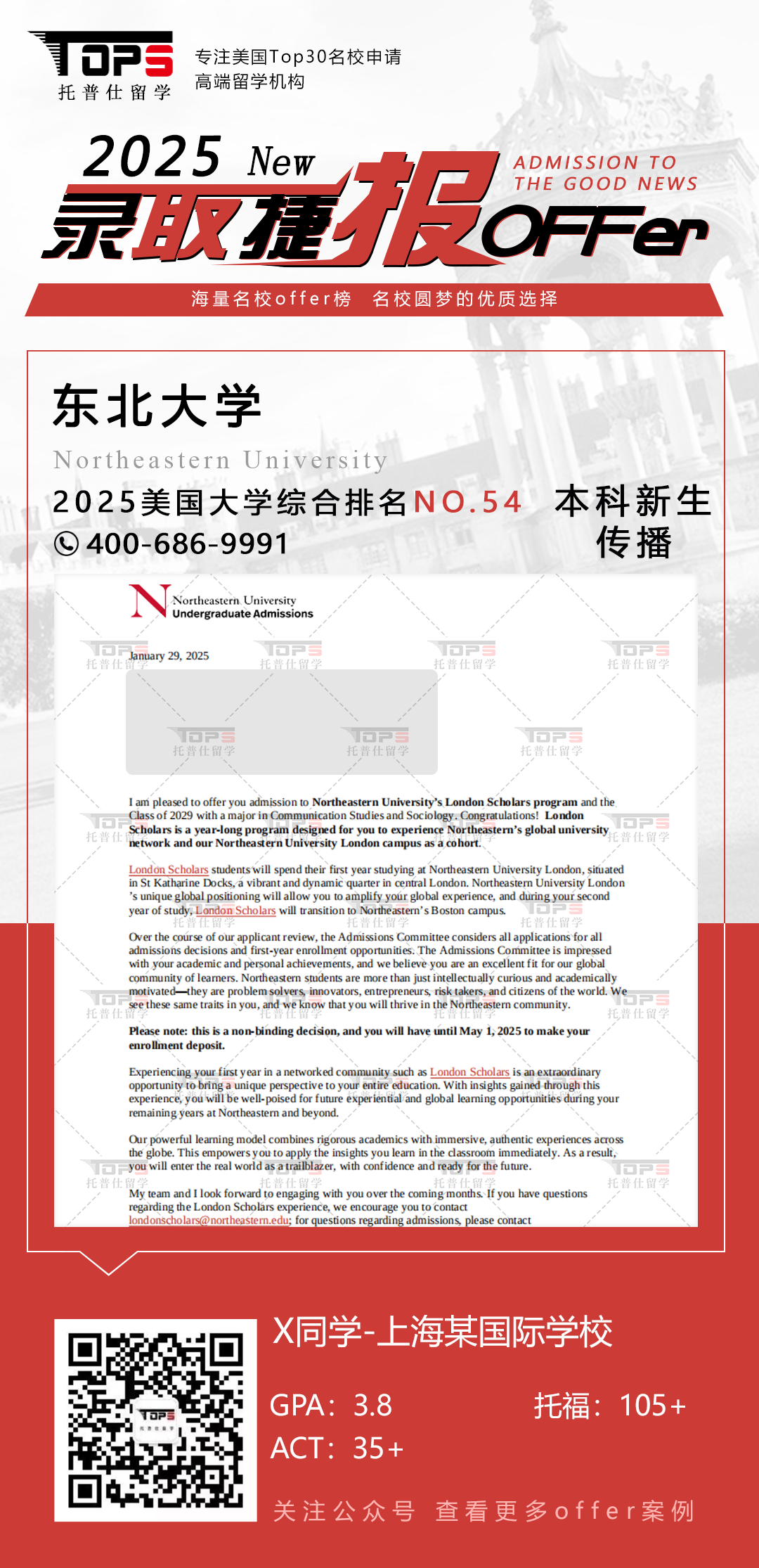 东北大学