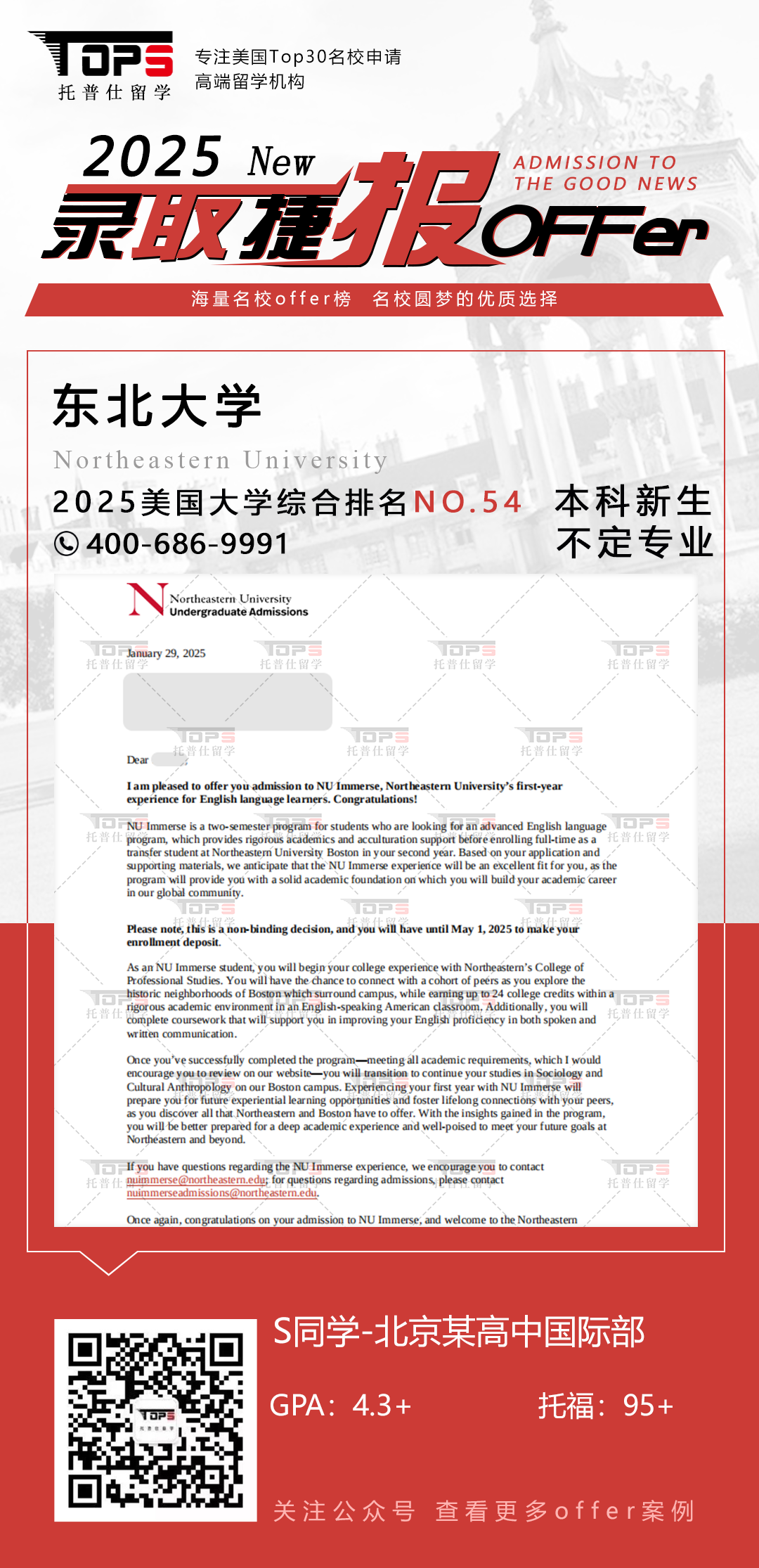 东北大学
