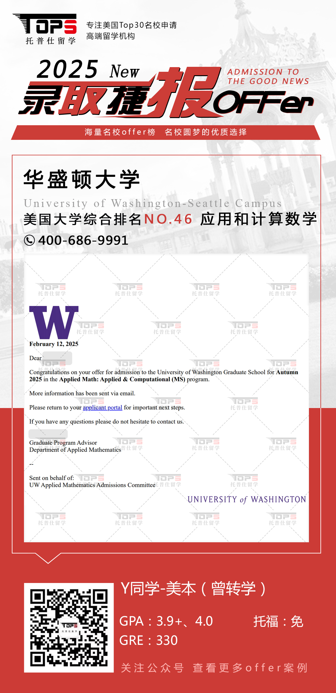 华盛顿大学
