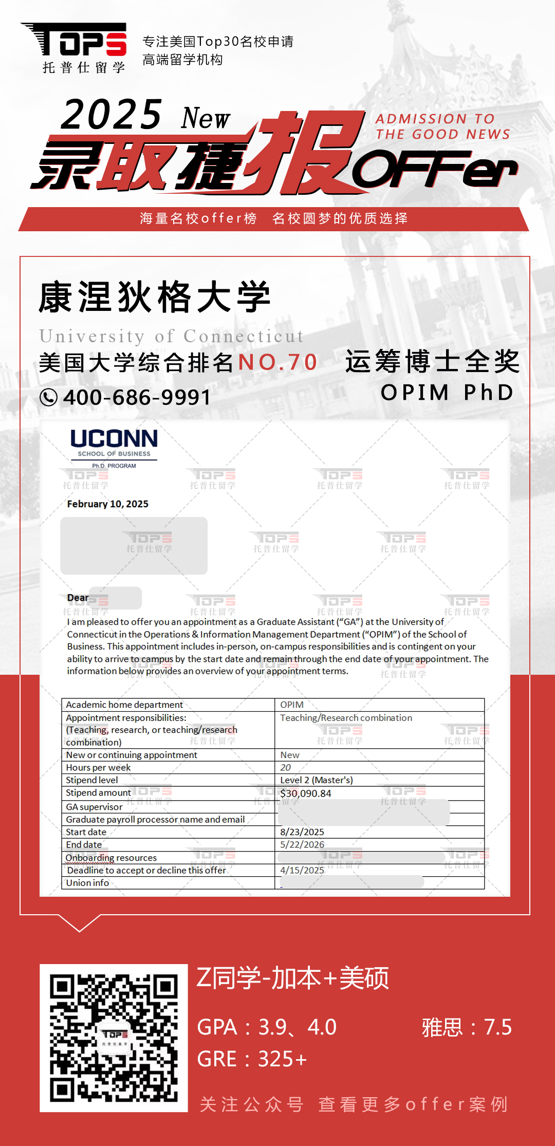 康涅狄格大学