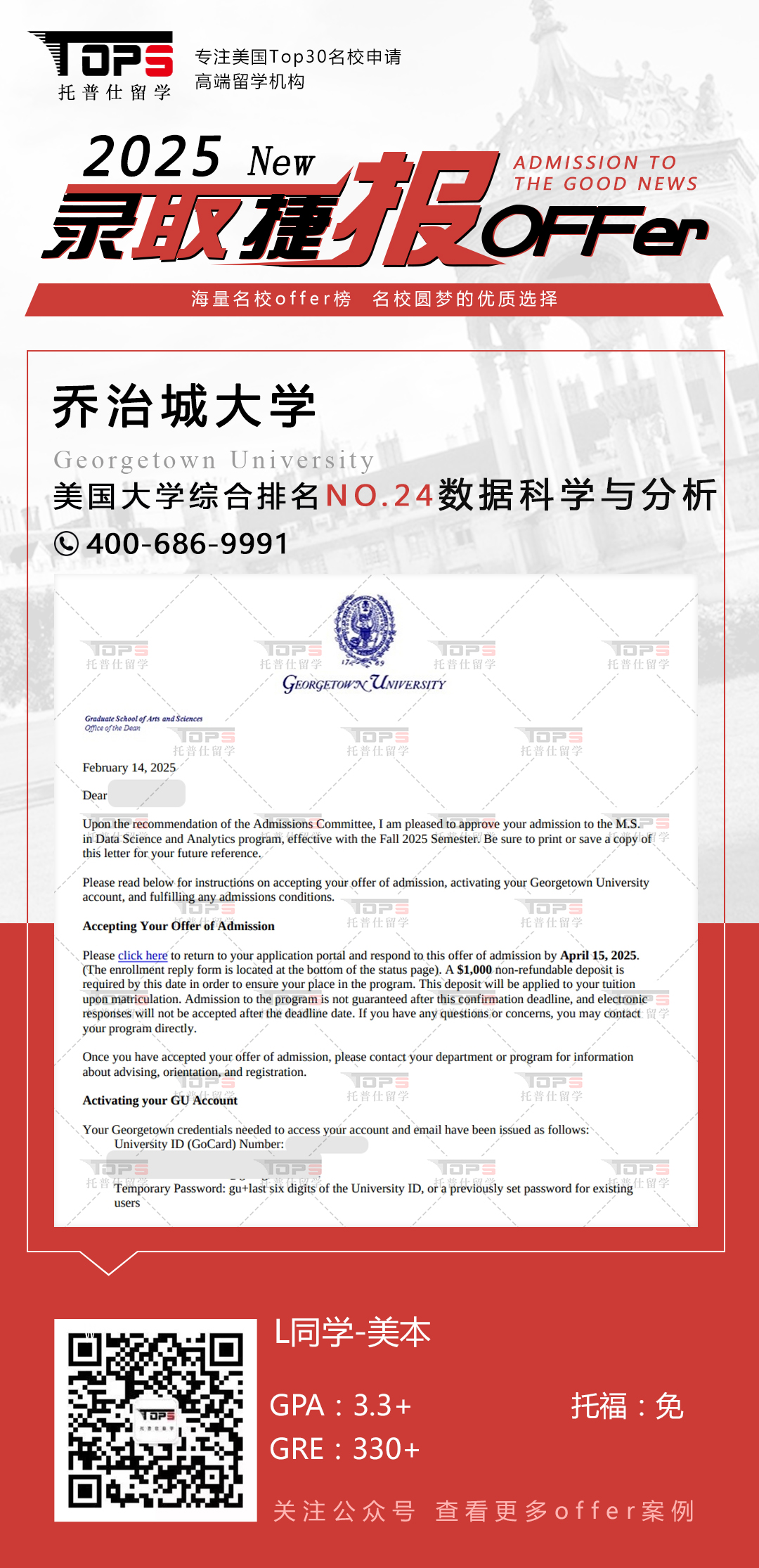 乔治城大学