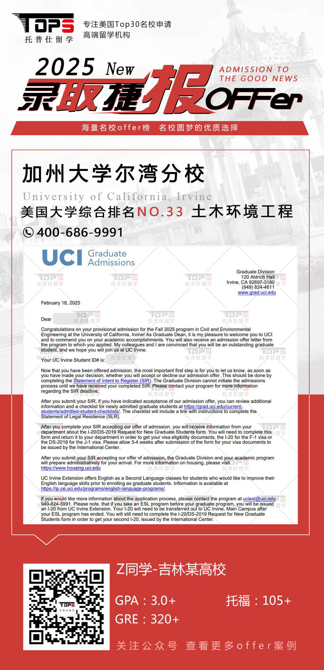 加州大学尔湾分校