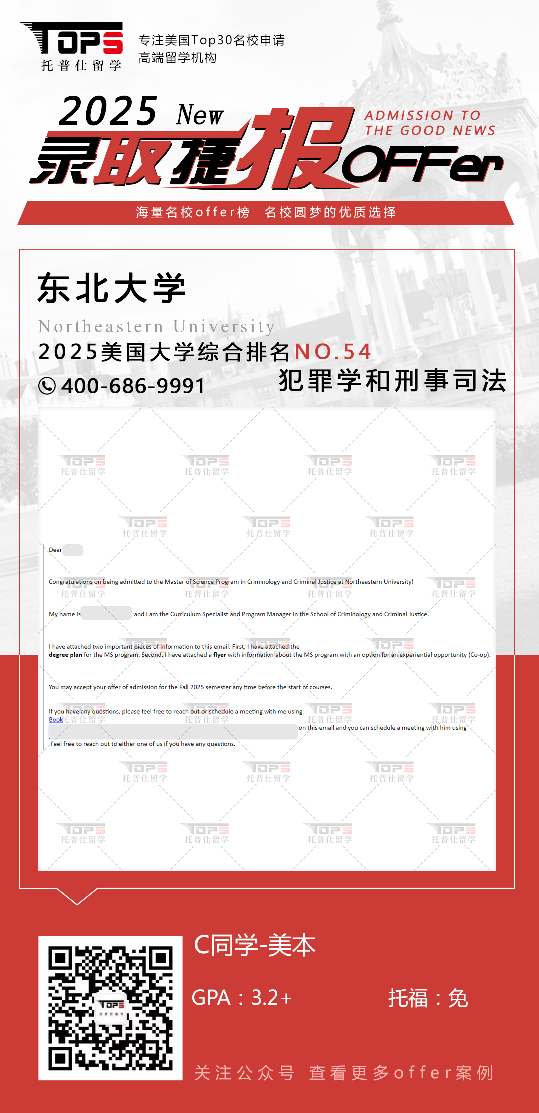 东北大学