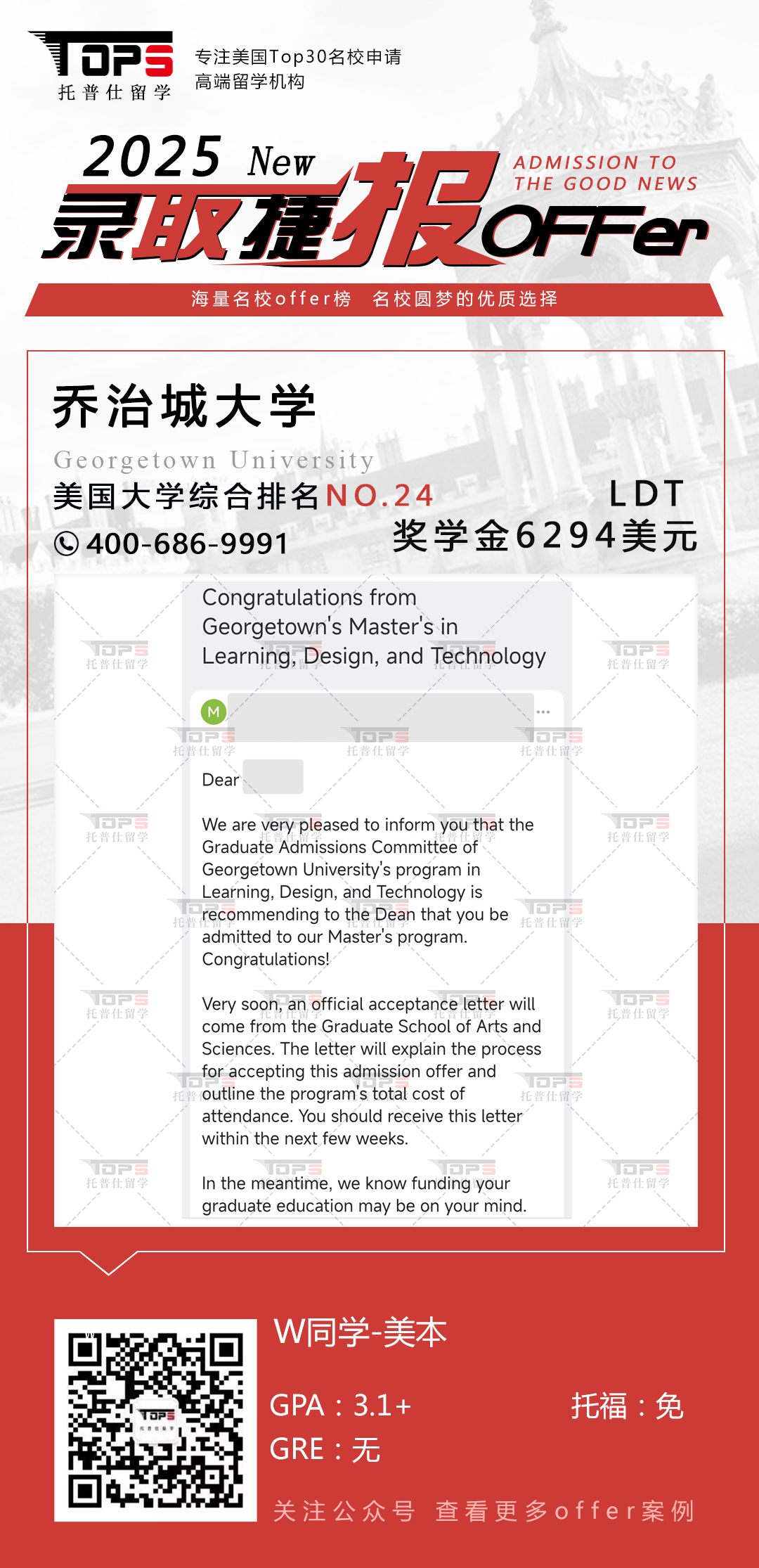 乔治城大学