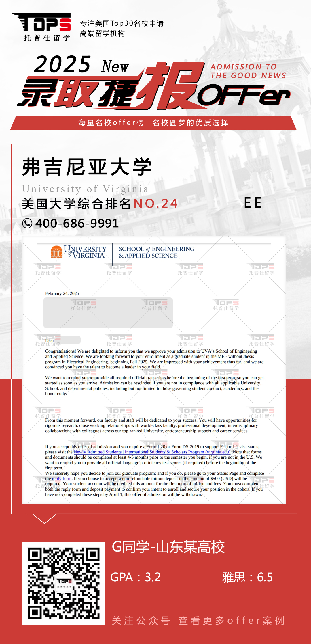 弗吉尼亚大学