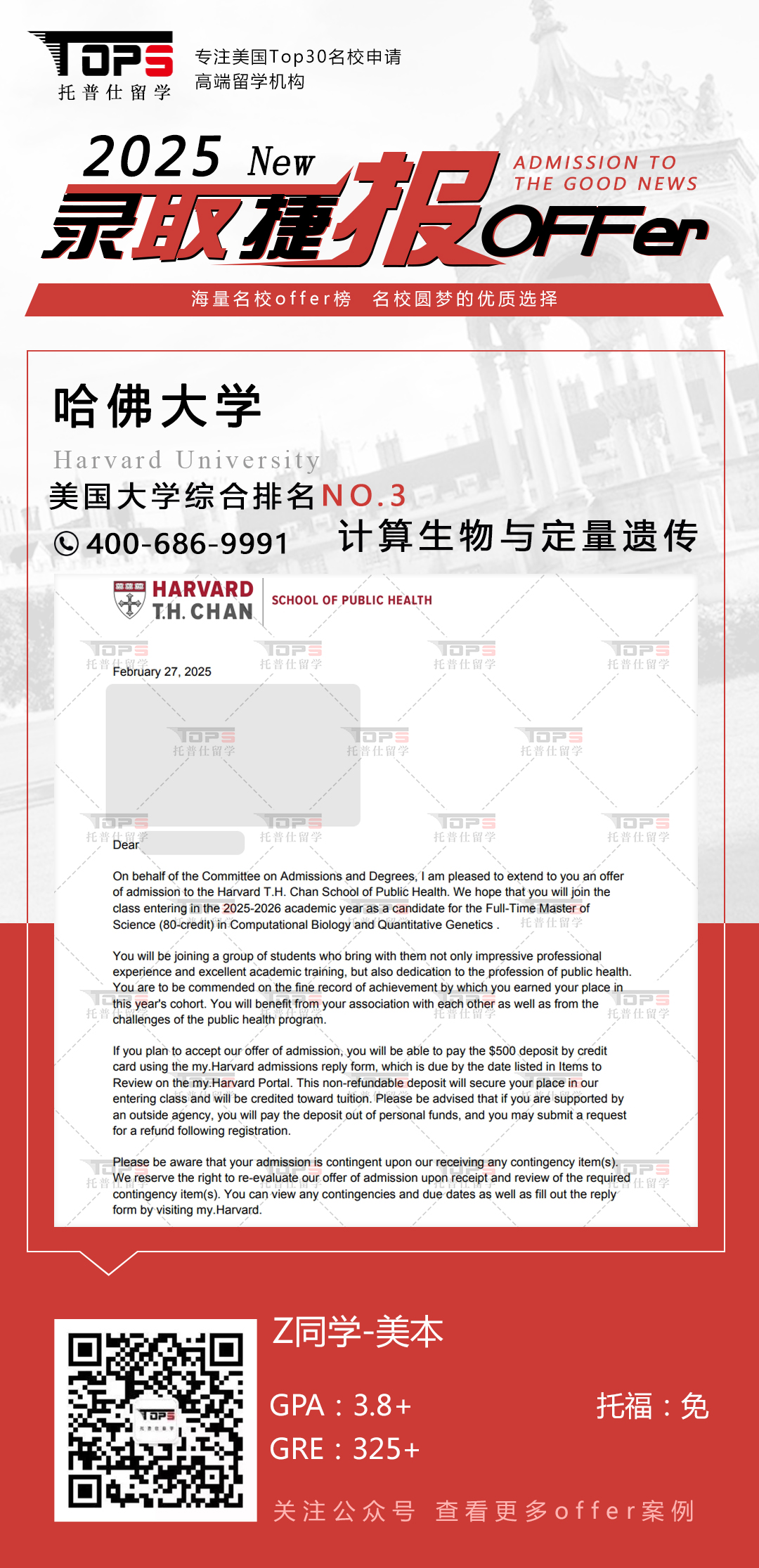 哈佛大学