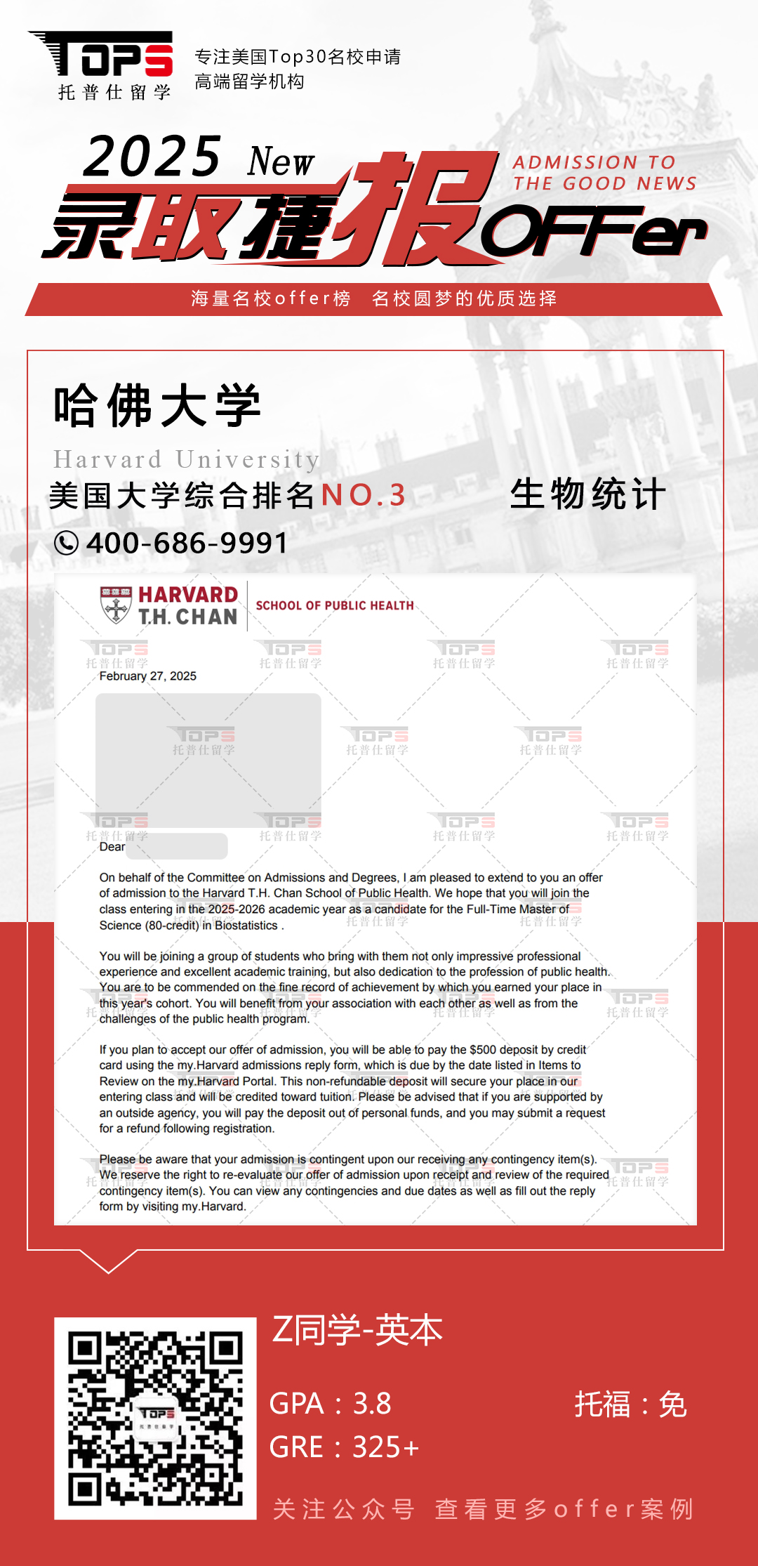 哈佛大学