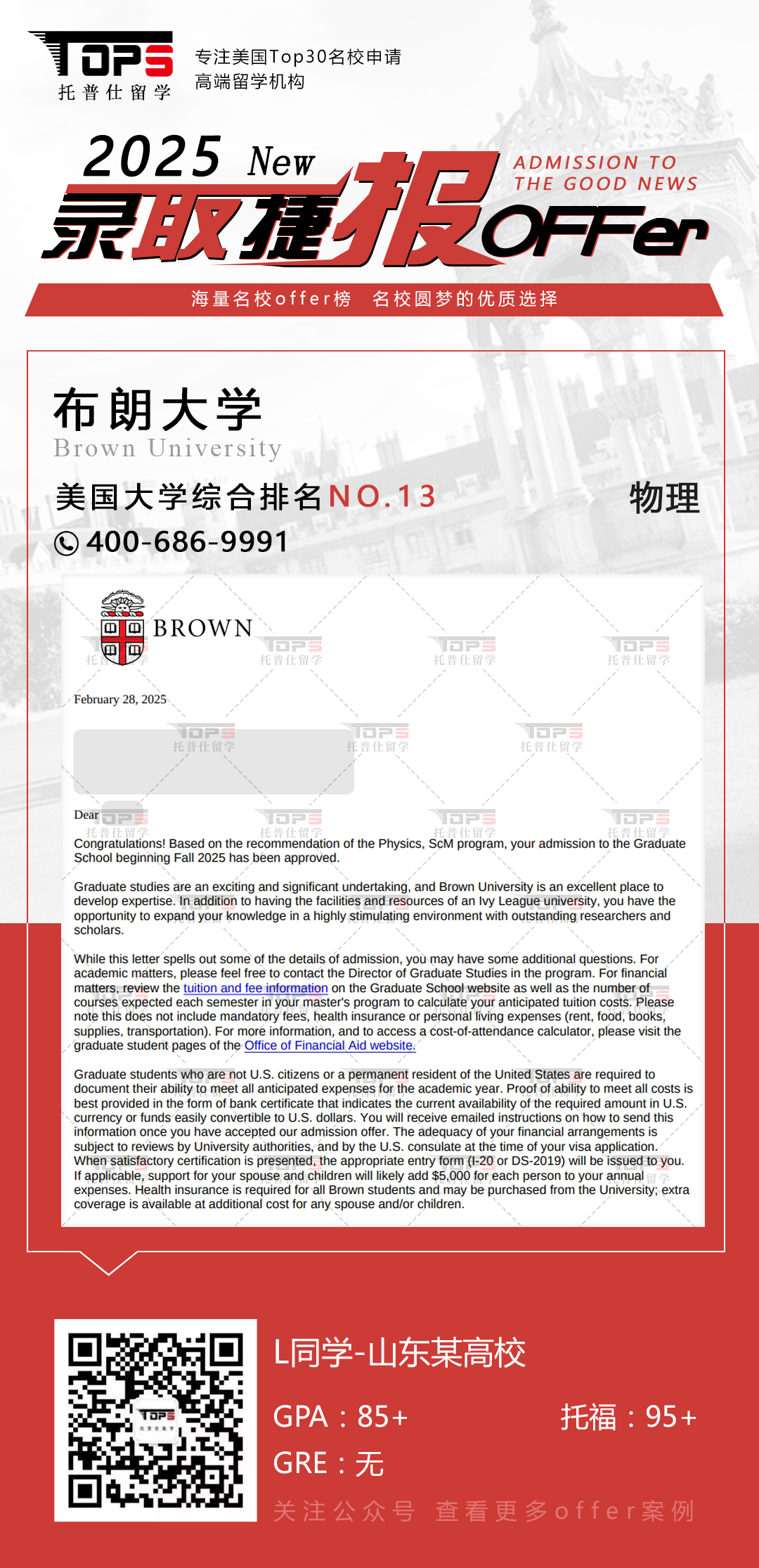 布朗大学