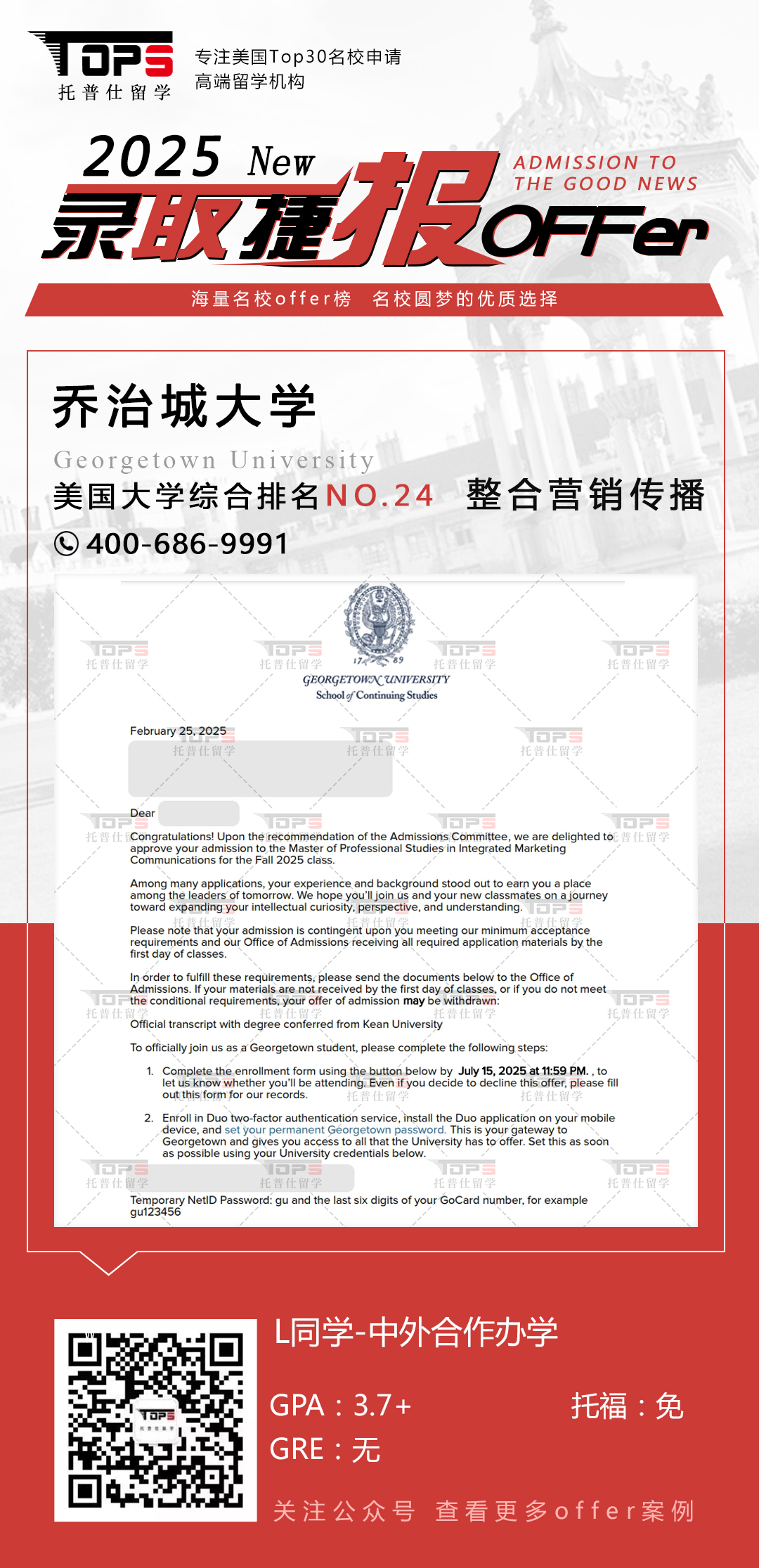 乔治城大学
