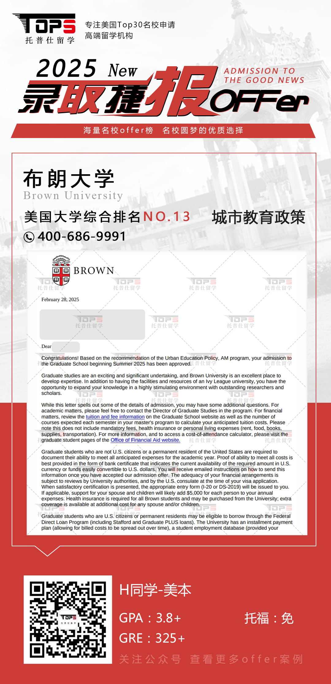 布朗大学