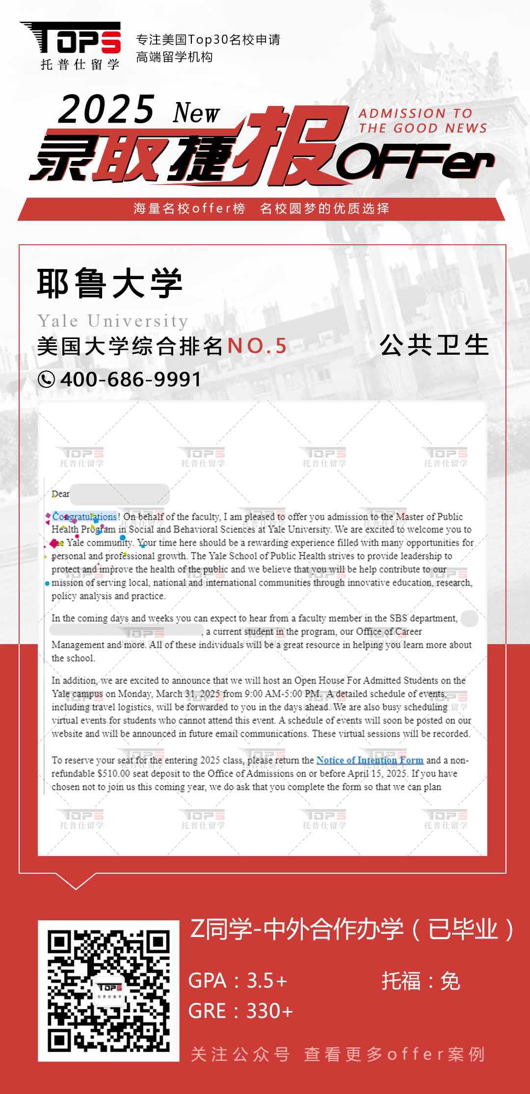 耶鲁大学
