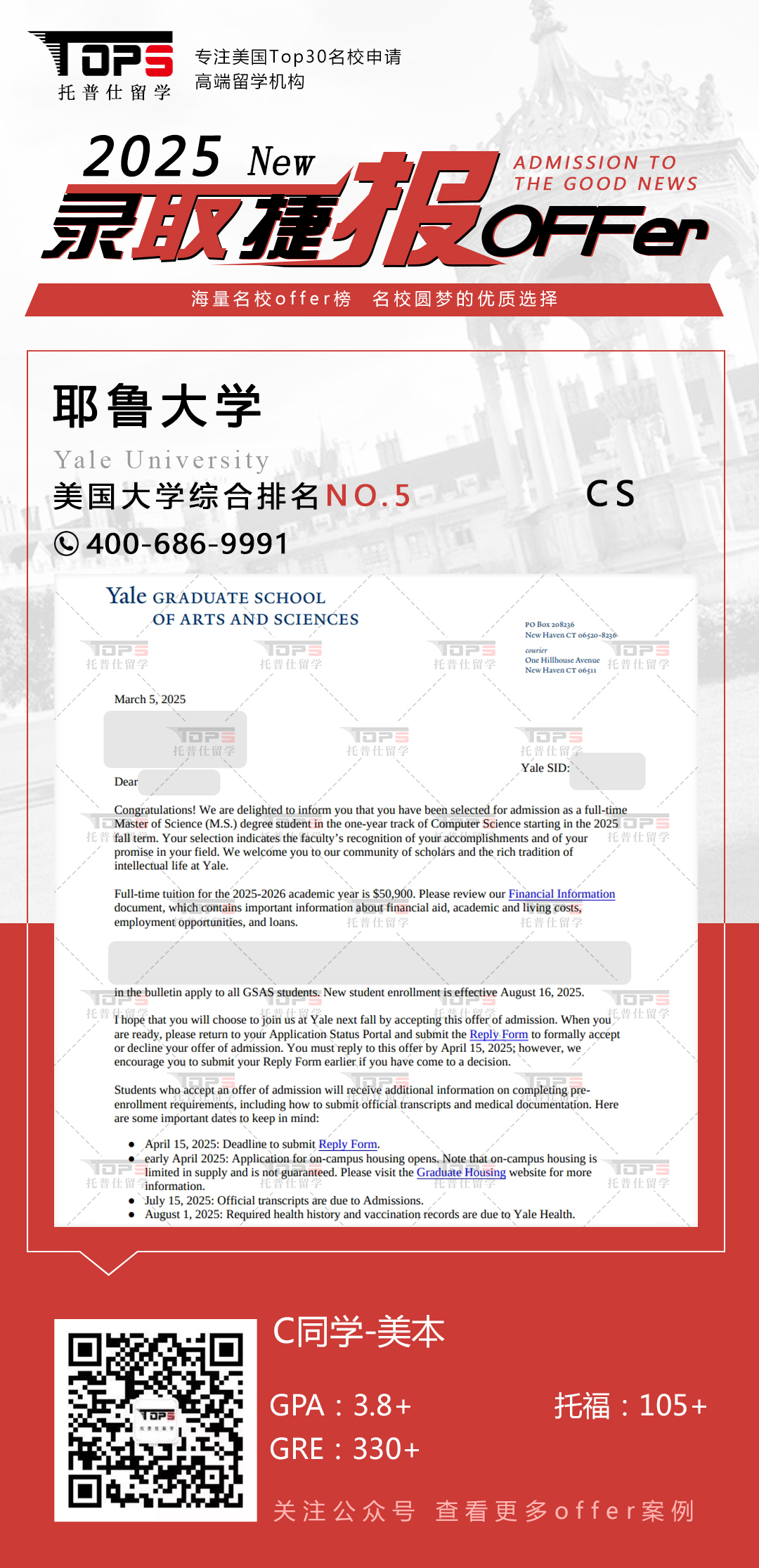耶鲁大学