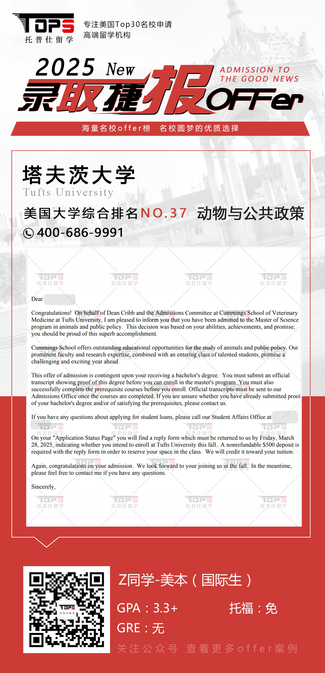 塔夫茨大学