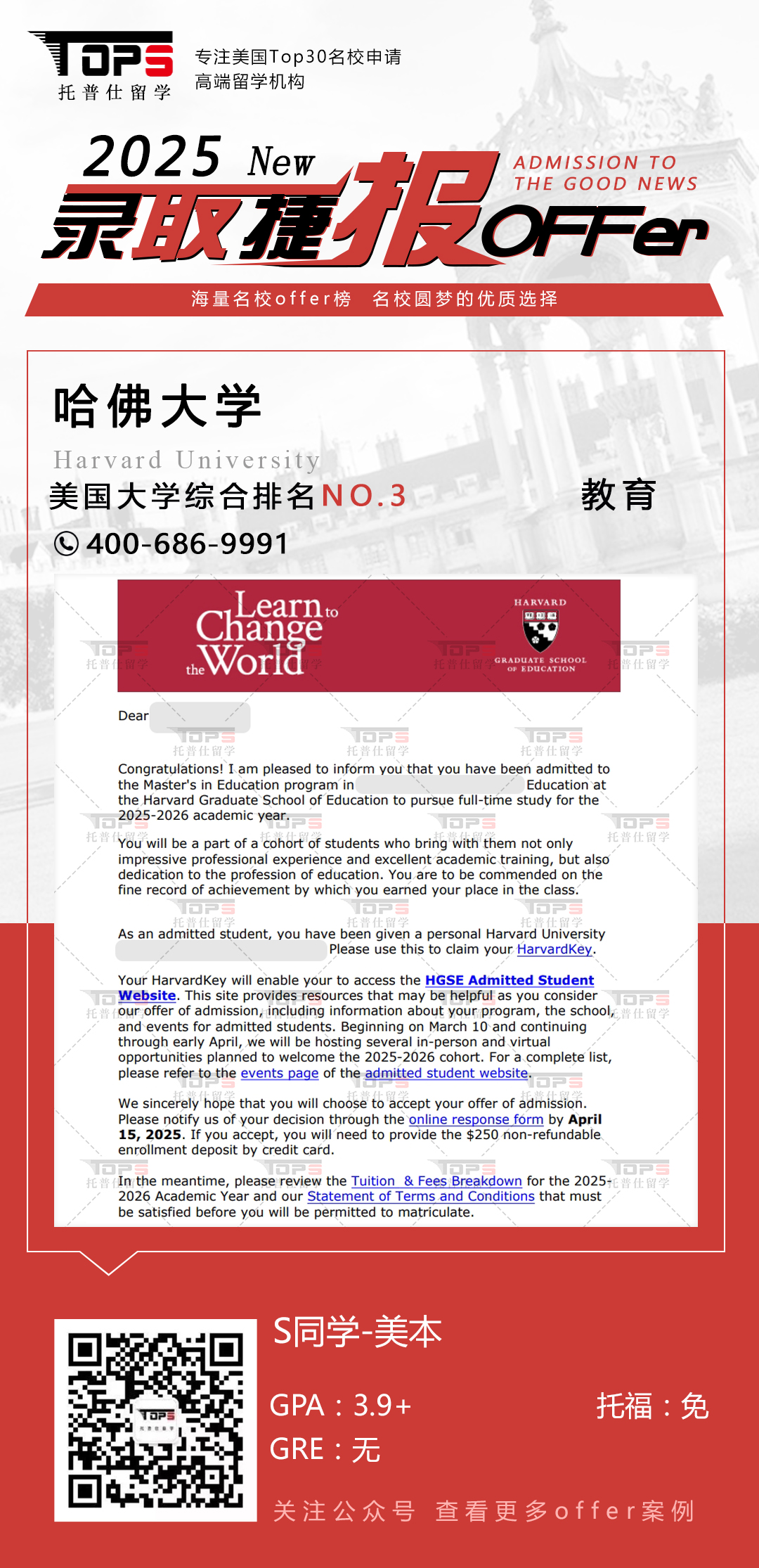 哈佛大学