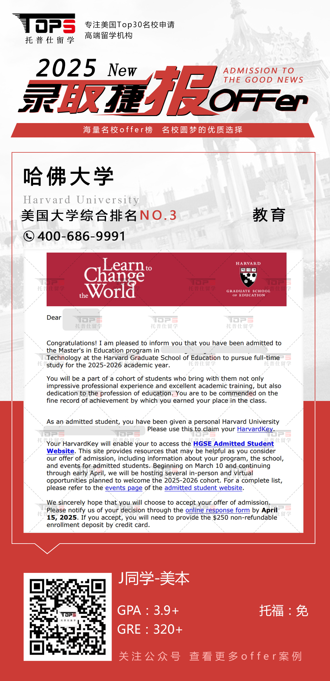 哈佛大学
