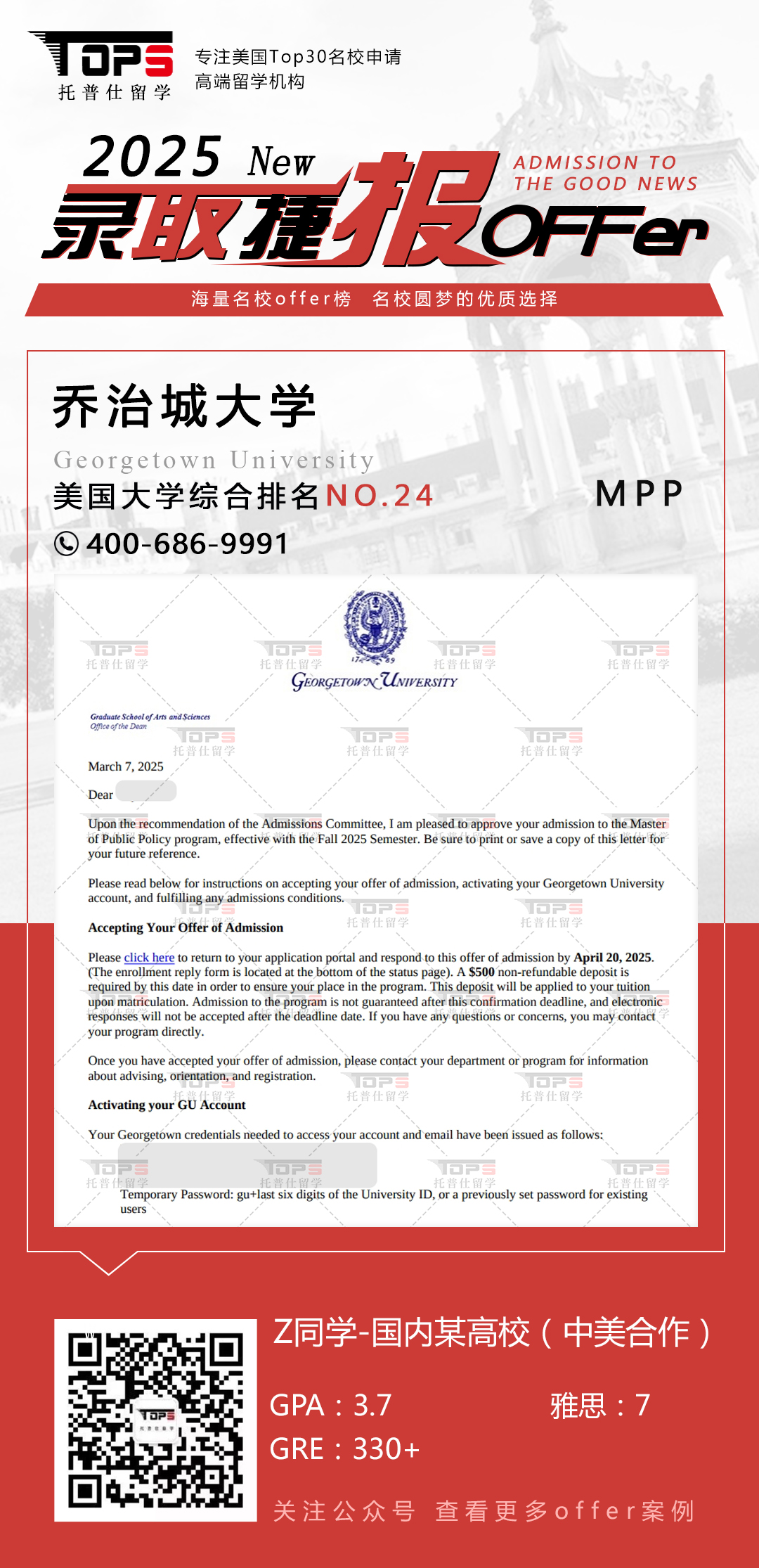 乔治城大学
