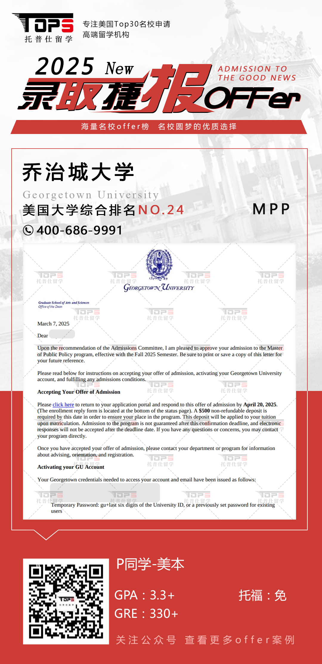 乔治城大学