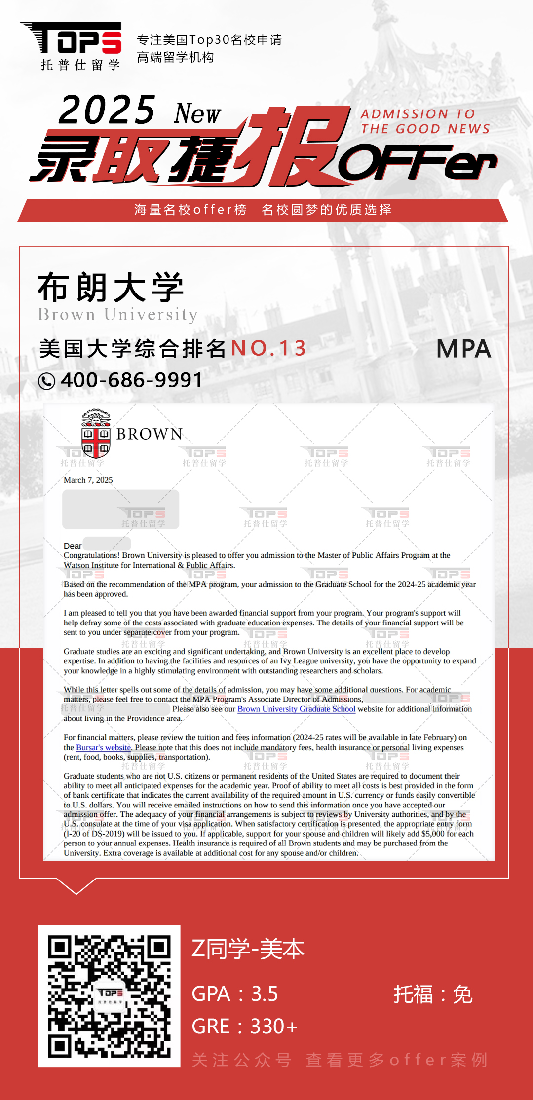布朗大学