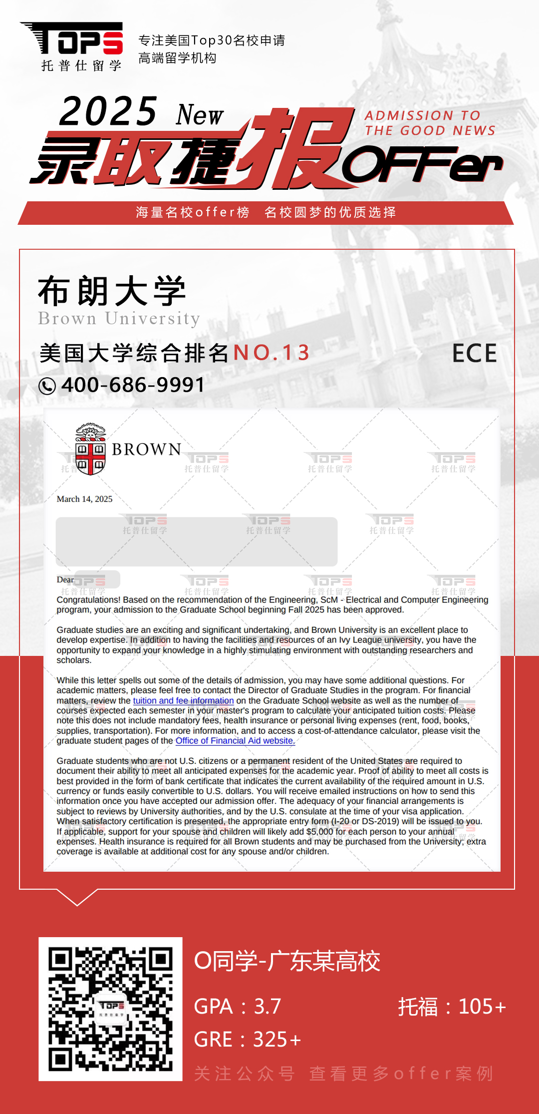 布朗大学