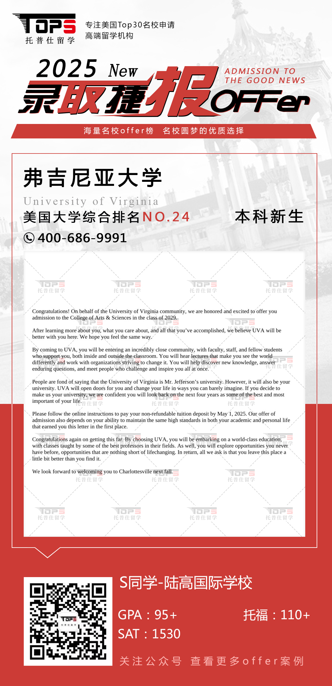 弗吉尼亚大学