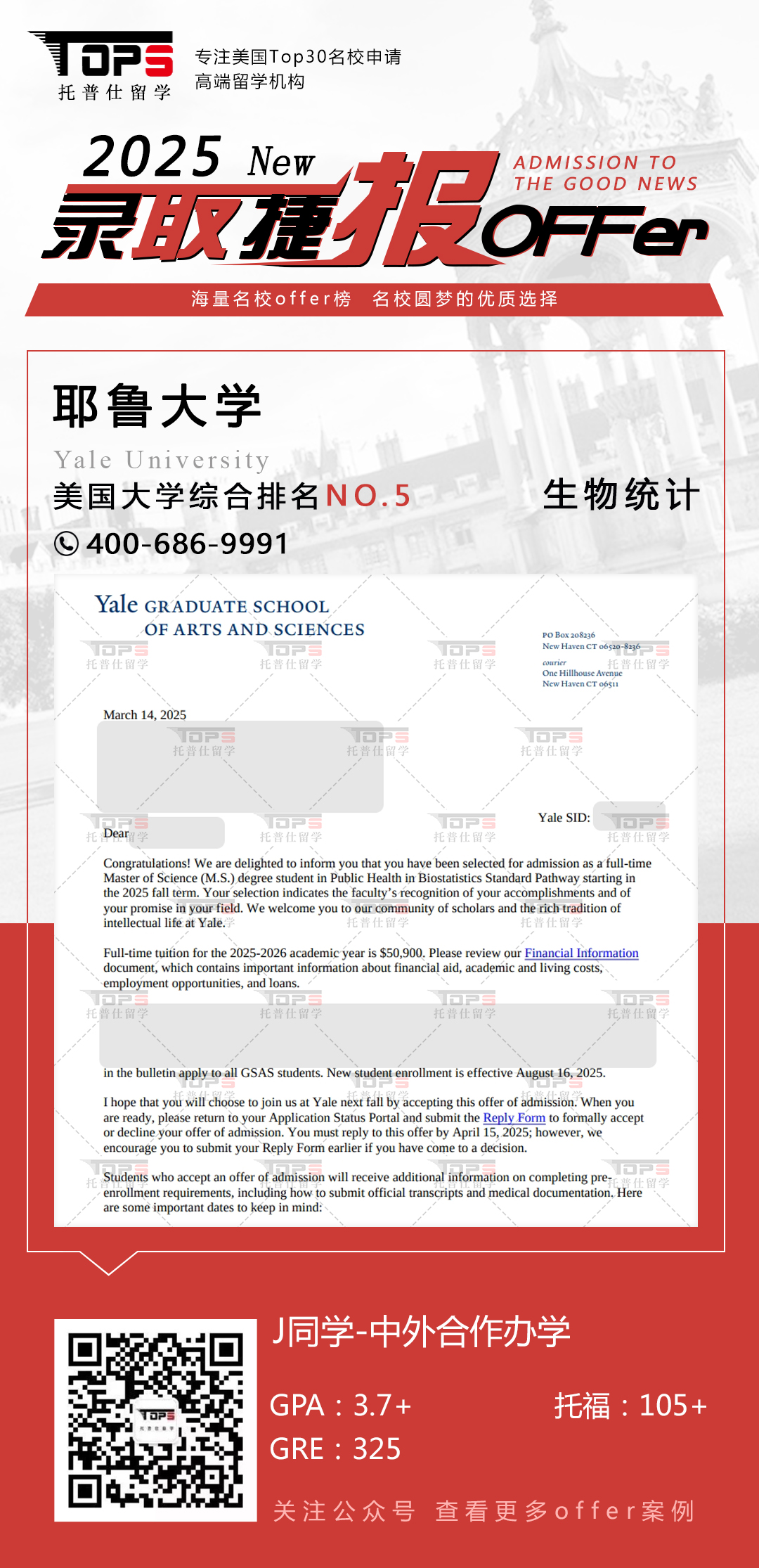 耶鲁大学