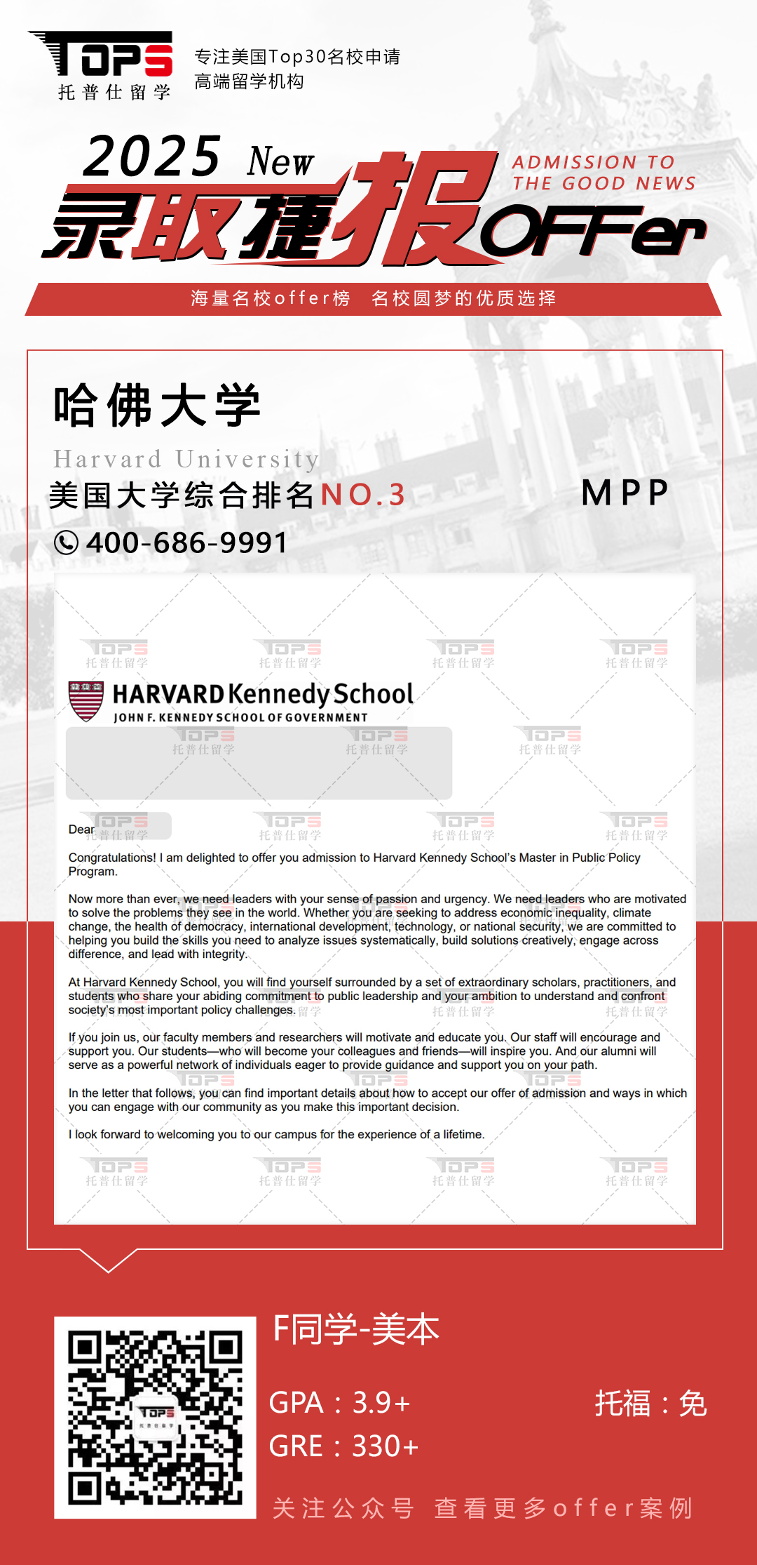 哈佛大学