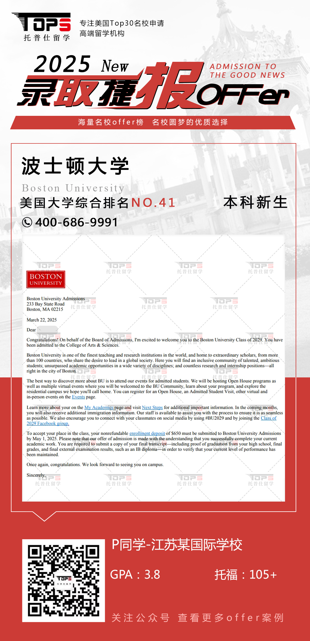 波士顿大学