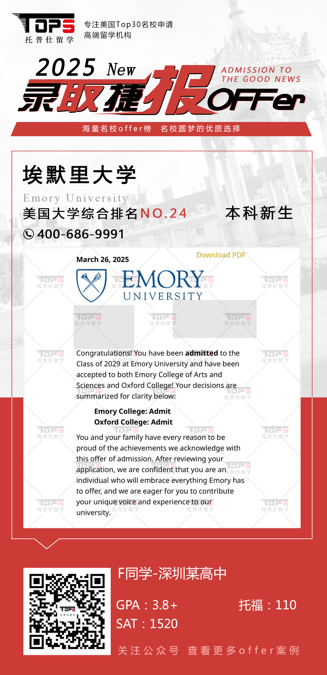 埃默里大学
