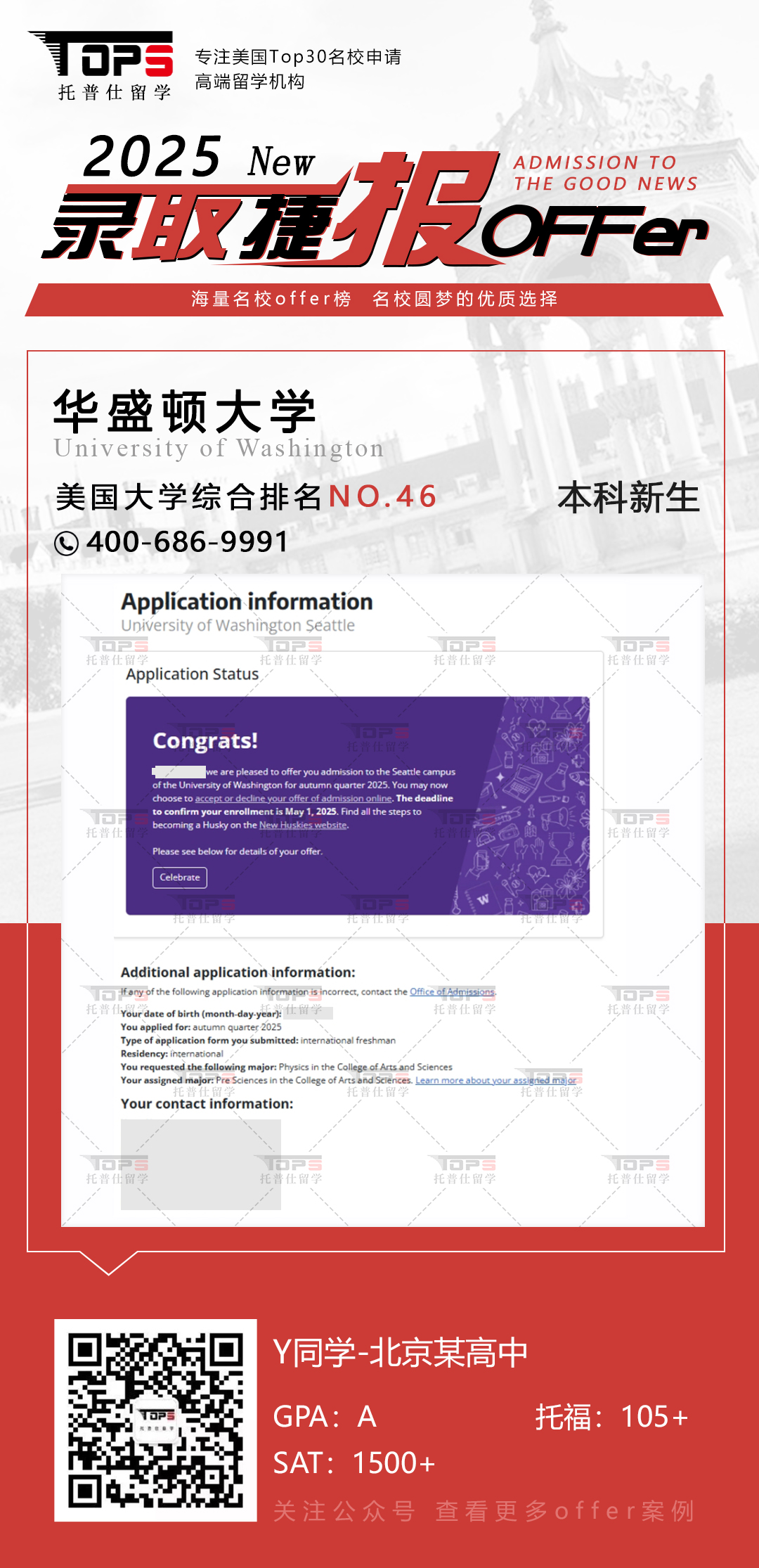 华盛顿大学