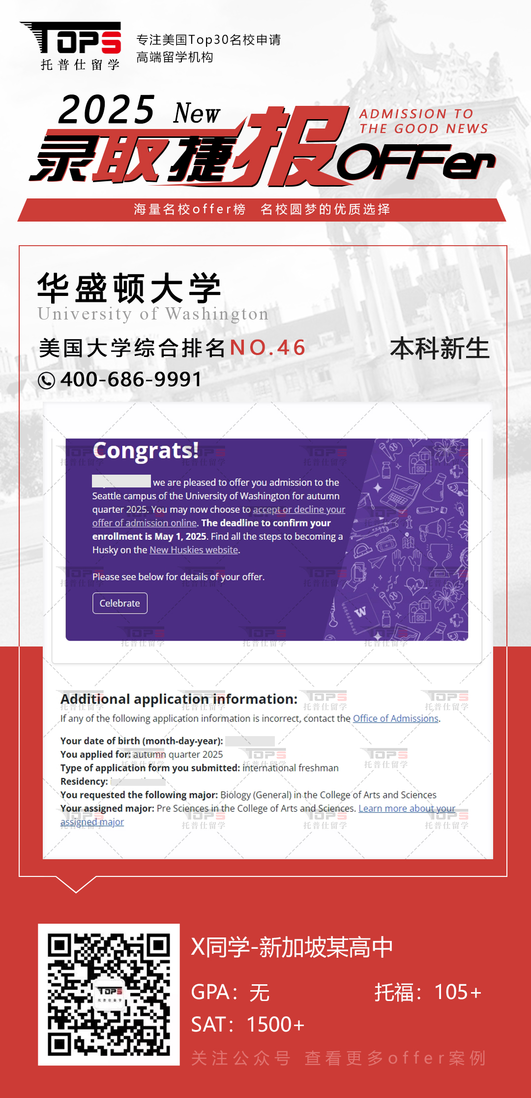 华盛顿大学