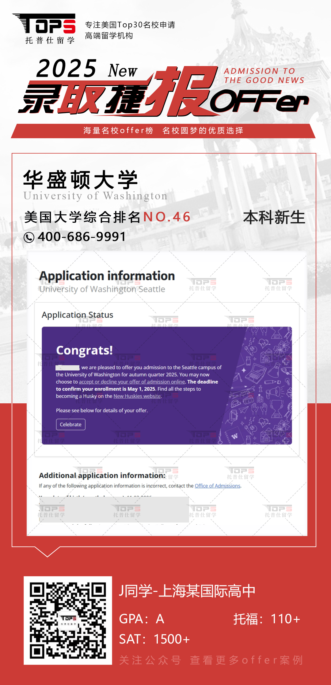 华盛顿大学