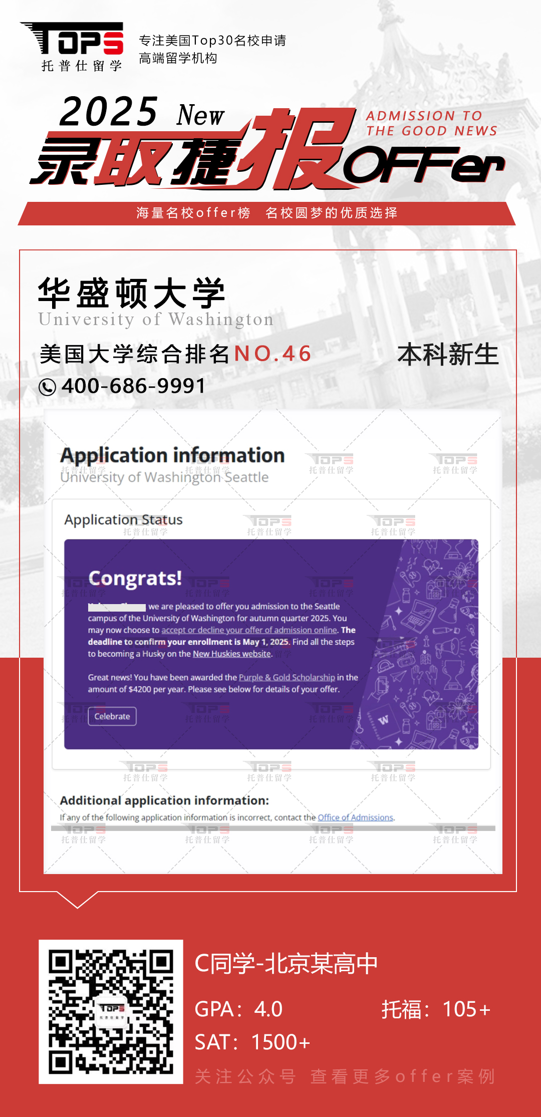 华盛顿大学