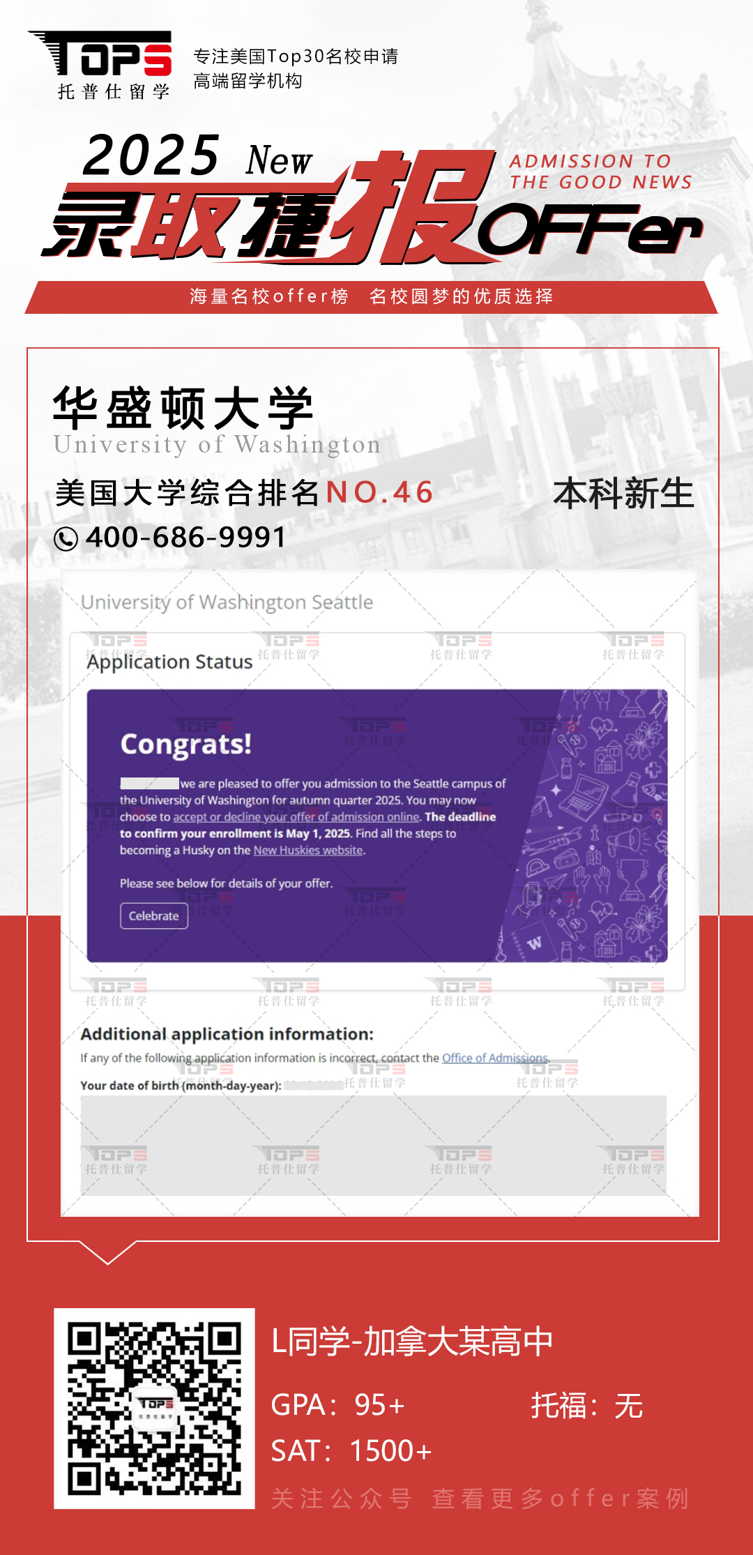 华盛顿大学