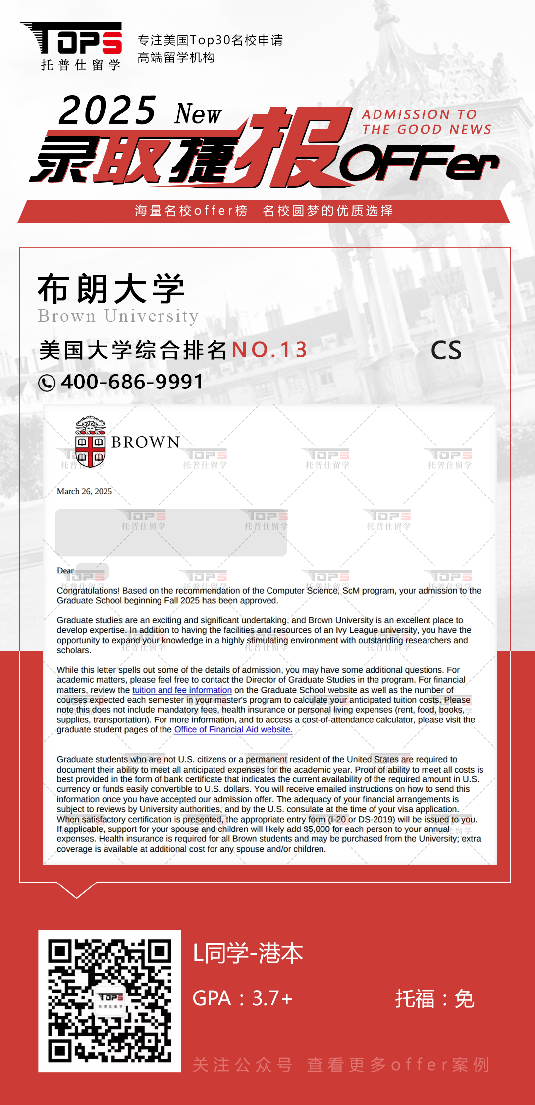 布朗大学