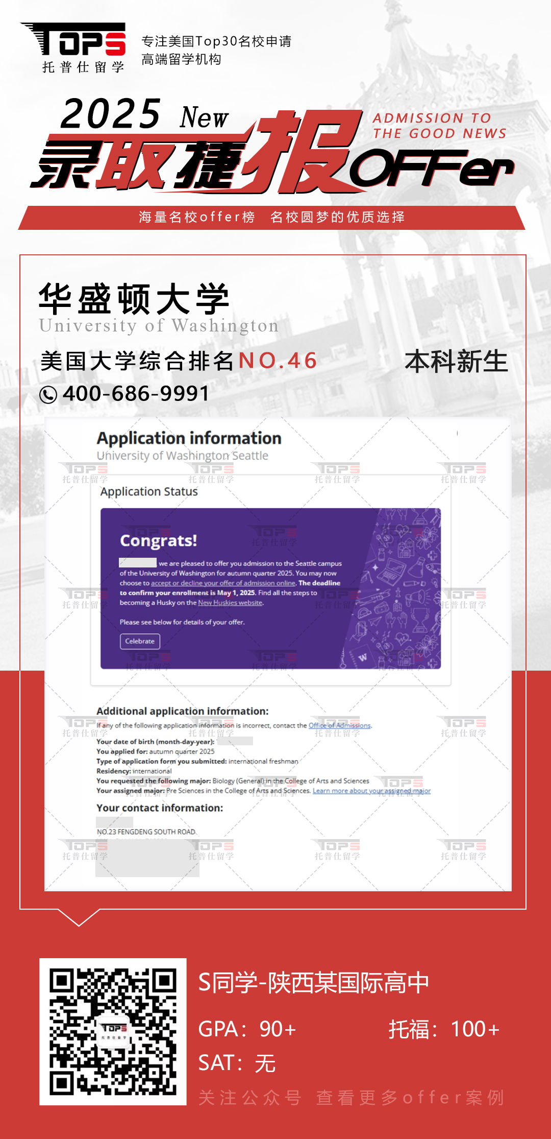 华盛顿大学