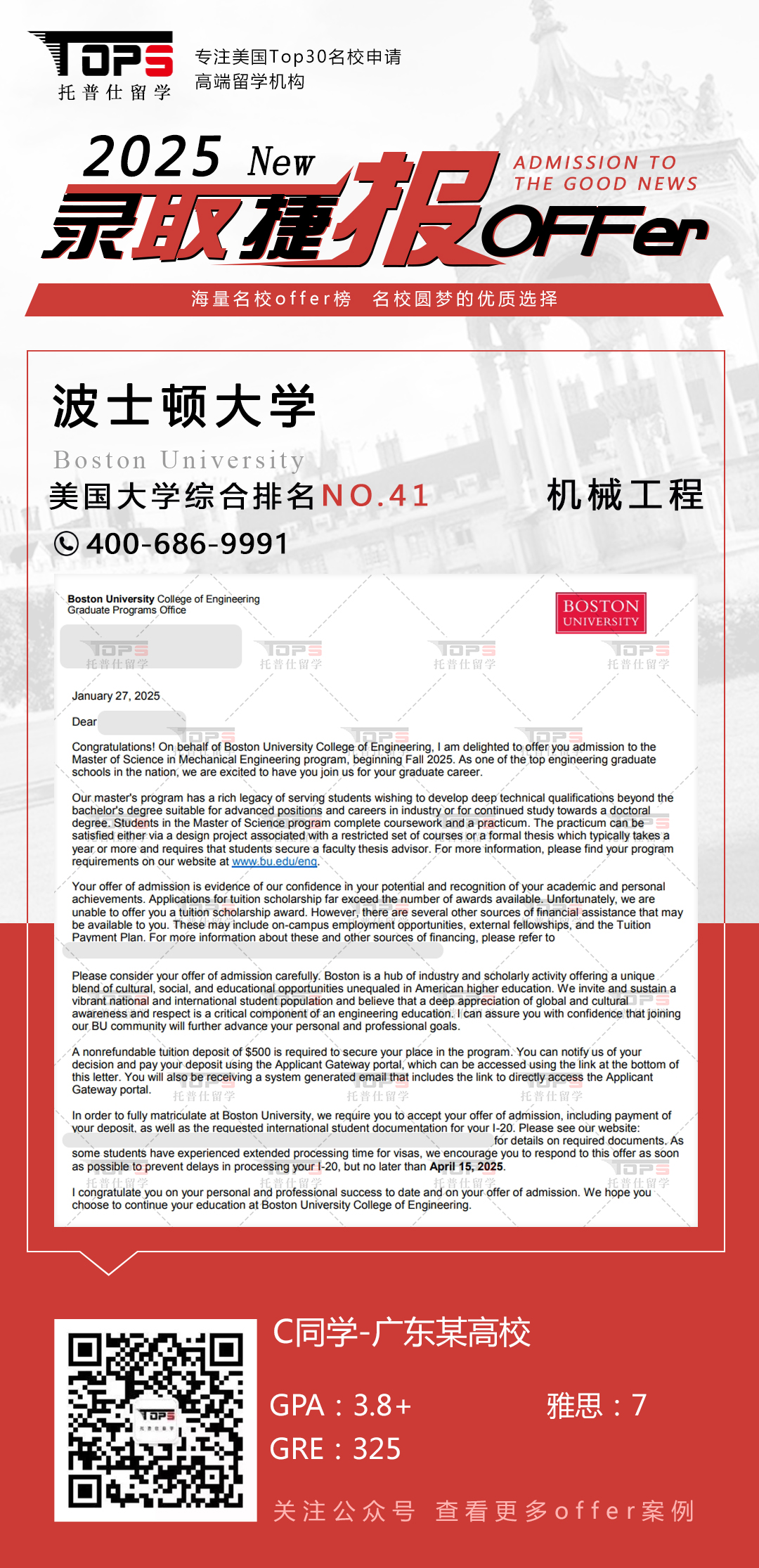波士顿大学